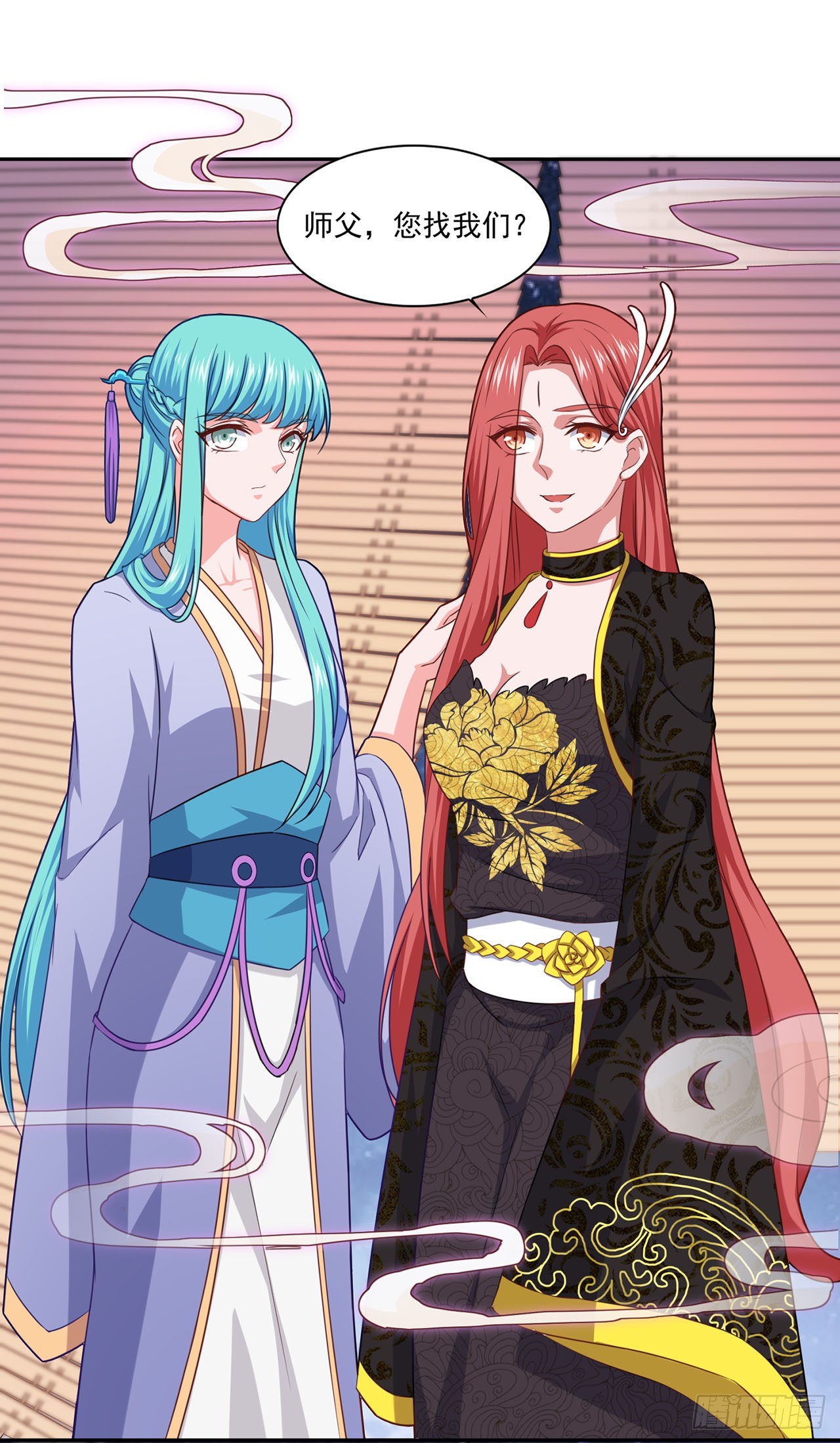 🍱双脉破局 第76话 第13页