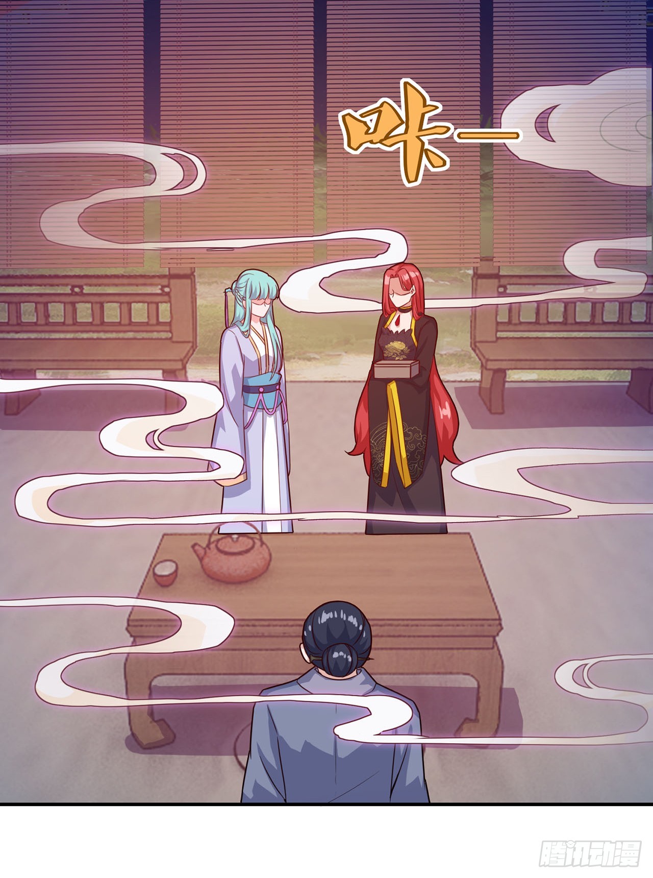 🍱双脉破局 第76话 第17页
