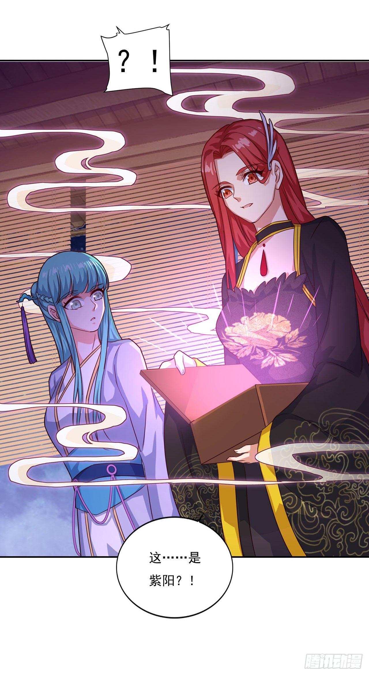 🍱双脉破局 第76话 第18页