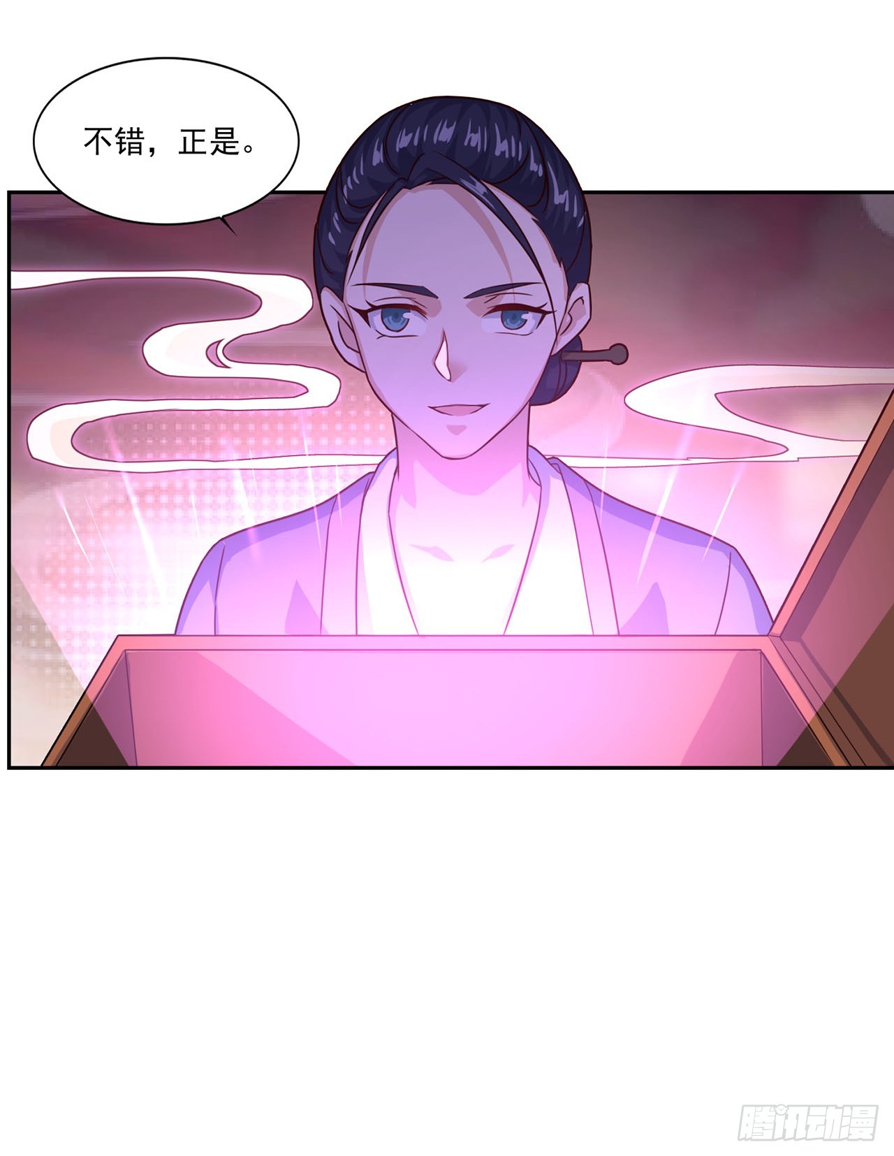 🍱双脉破局 第76话 第19页