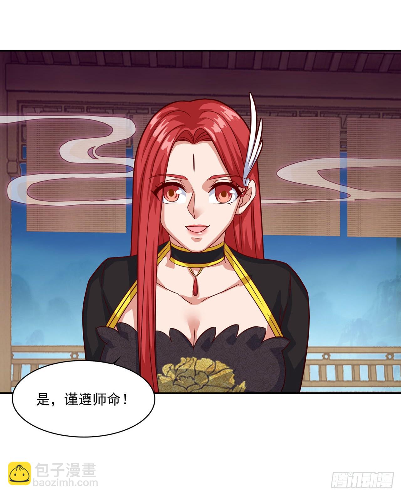 🍱双脉破局 第76话 第22页