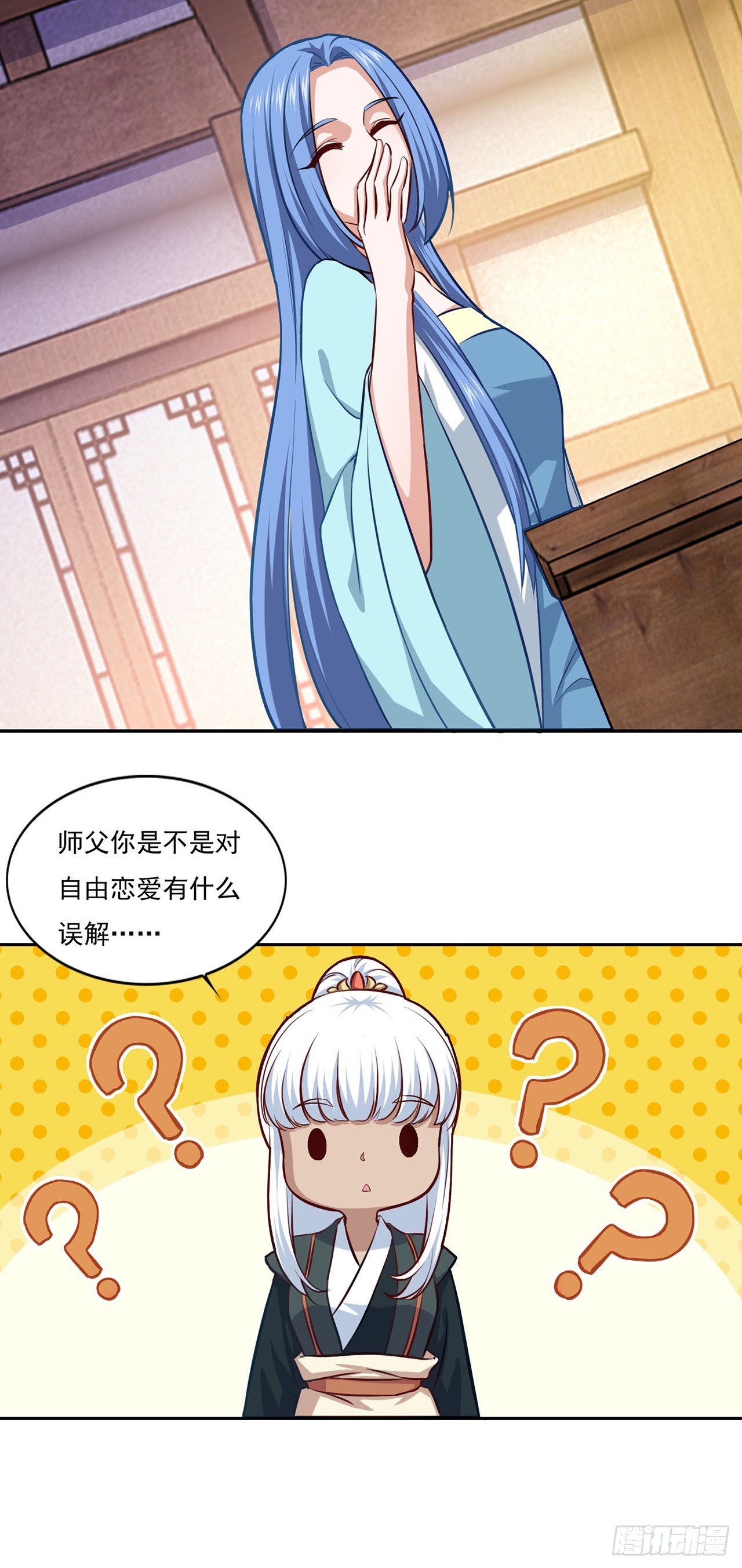 🍱双脉破局 第76话 第3页