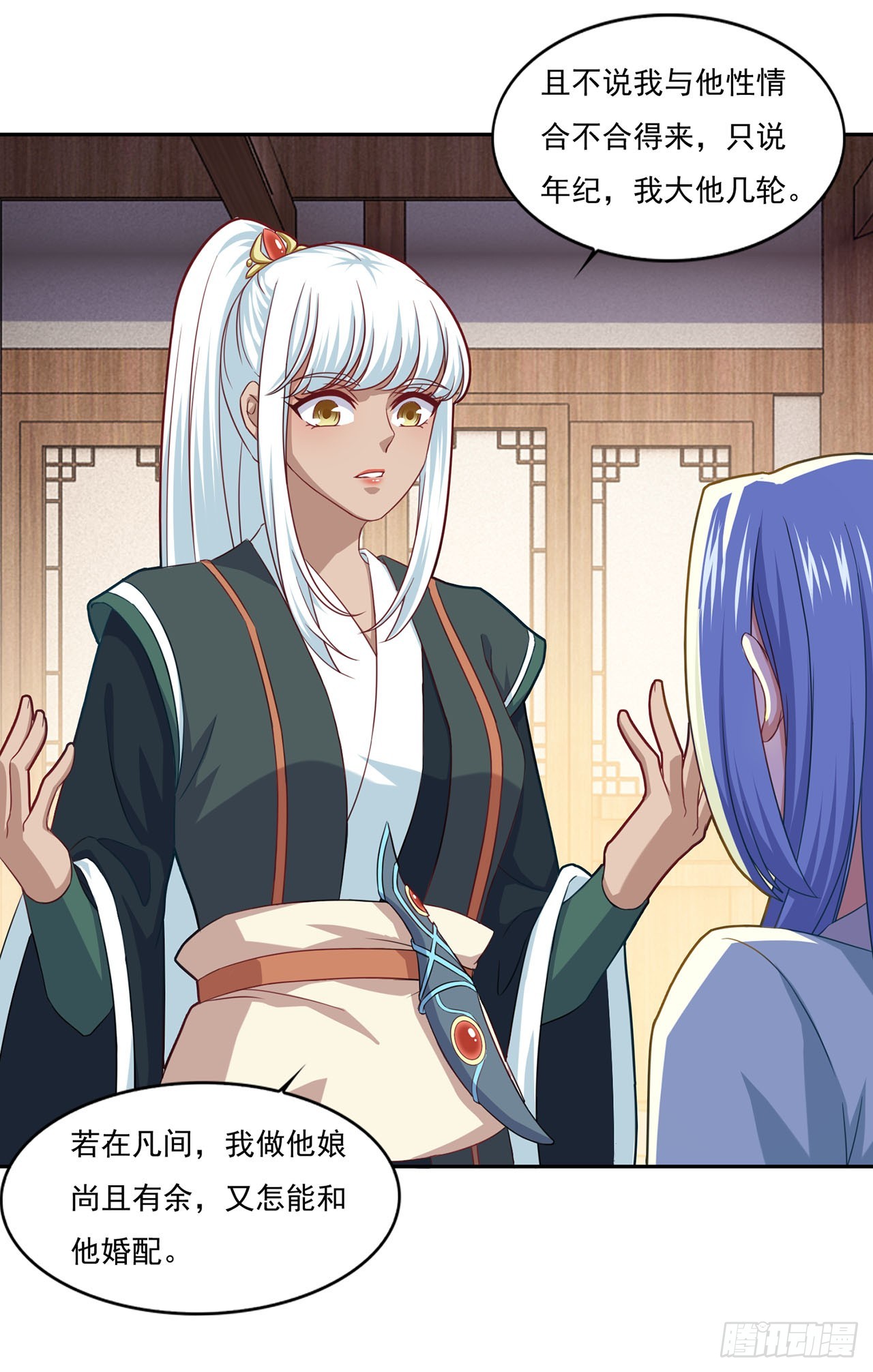 🍱双脉破局 第76话 第4页