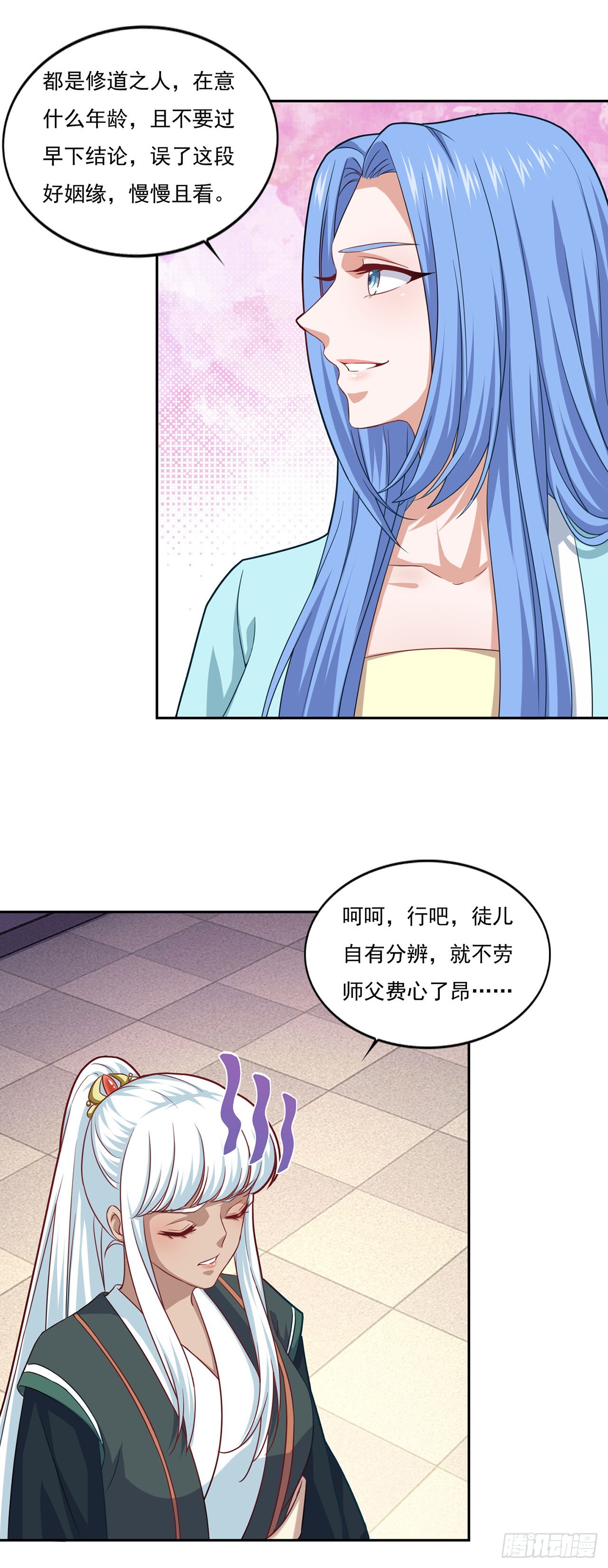 🍱双脉破局 第76话 第5页