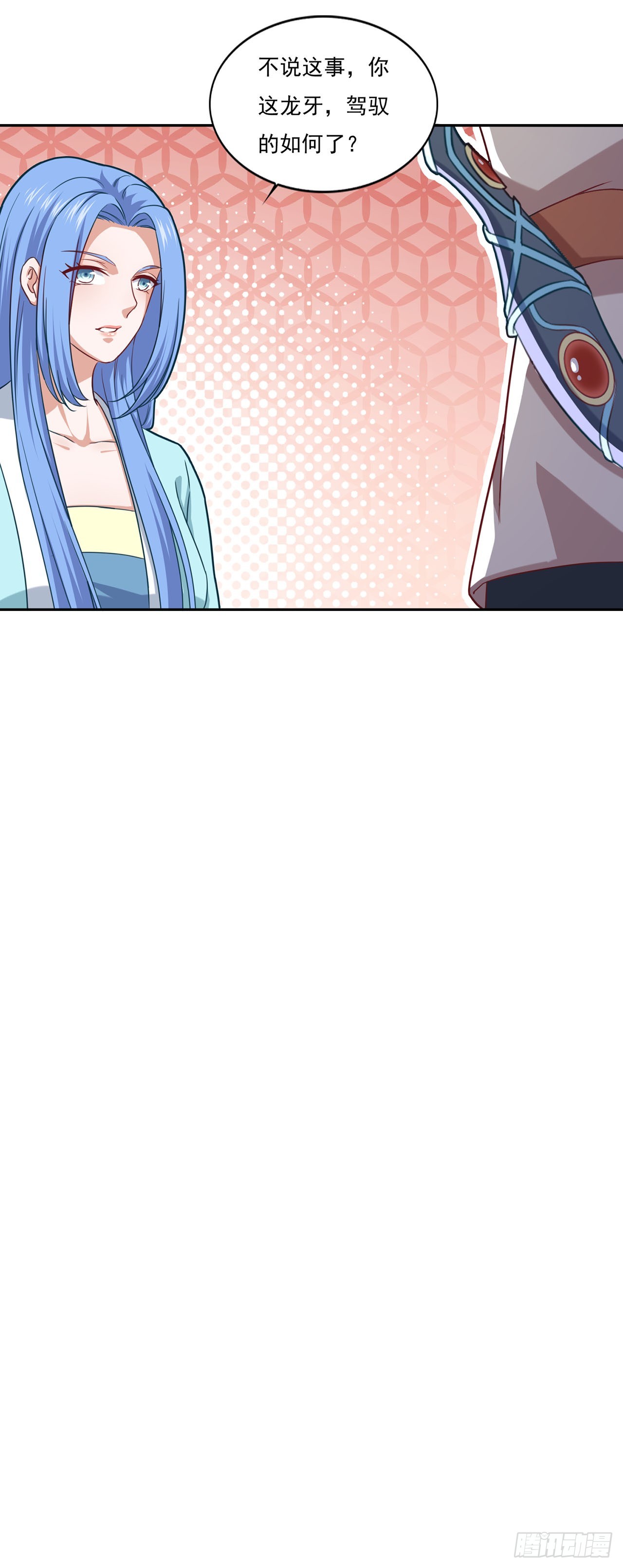 🍱双脉破局 第76话 第6页