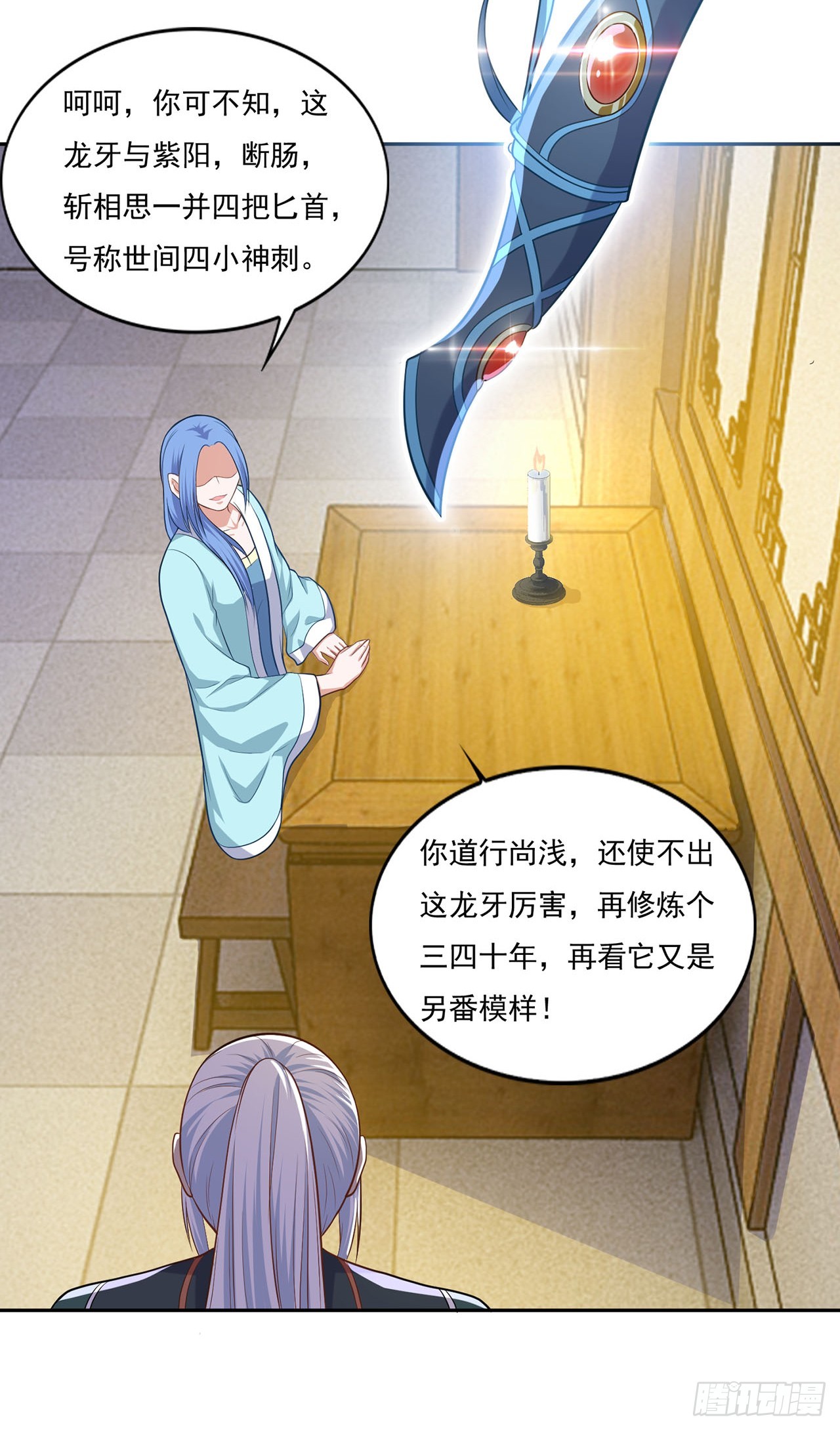 🍱双脉破局 第76话 第8页