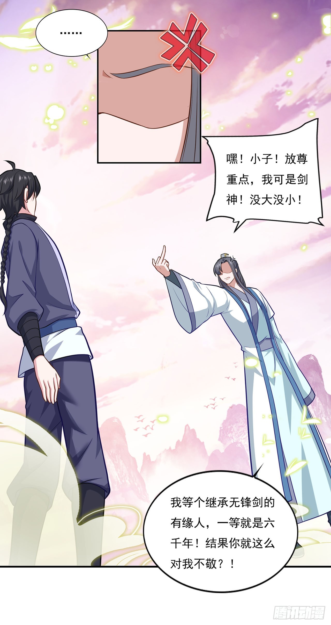 🍱双脉破局 第78话 第13页