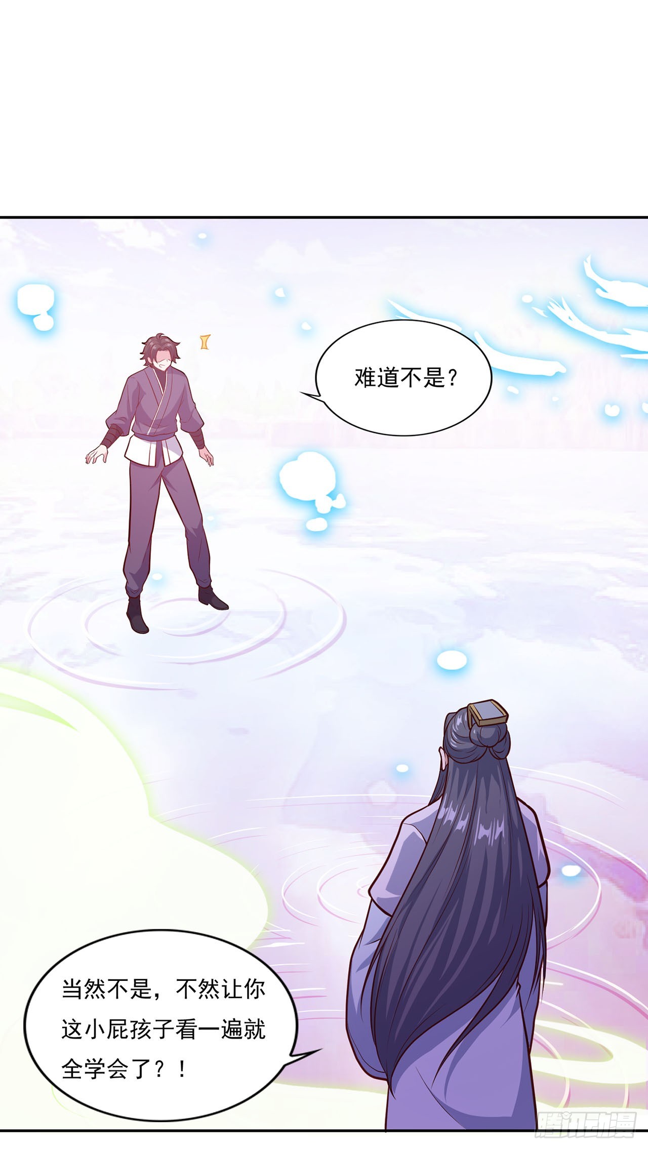 🍱双脉破局 第78话 第16页