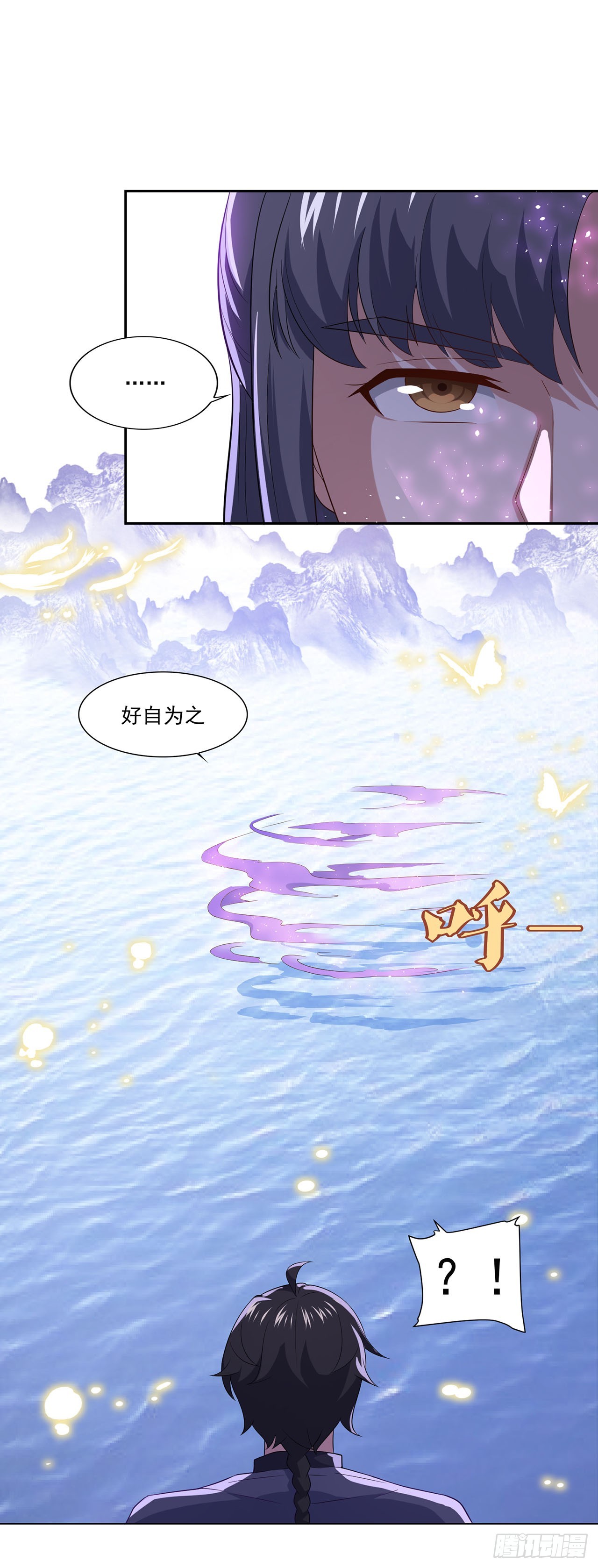 🍱双脉破局 第78话 第26页
