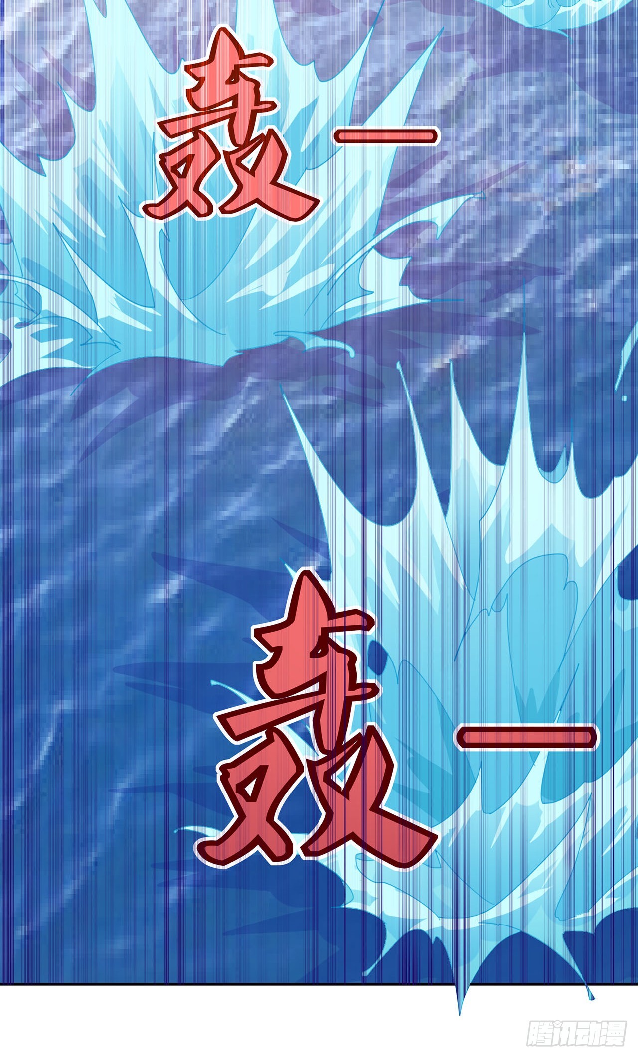 🍱双脉破局 第78话 第3页