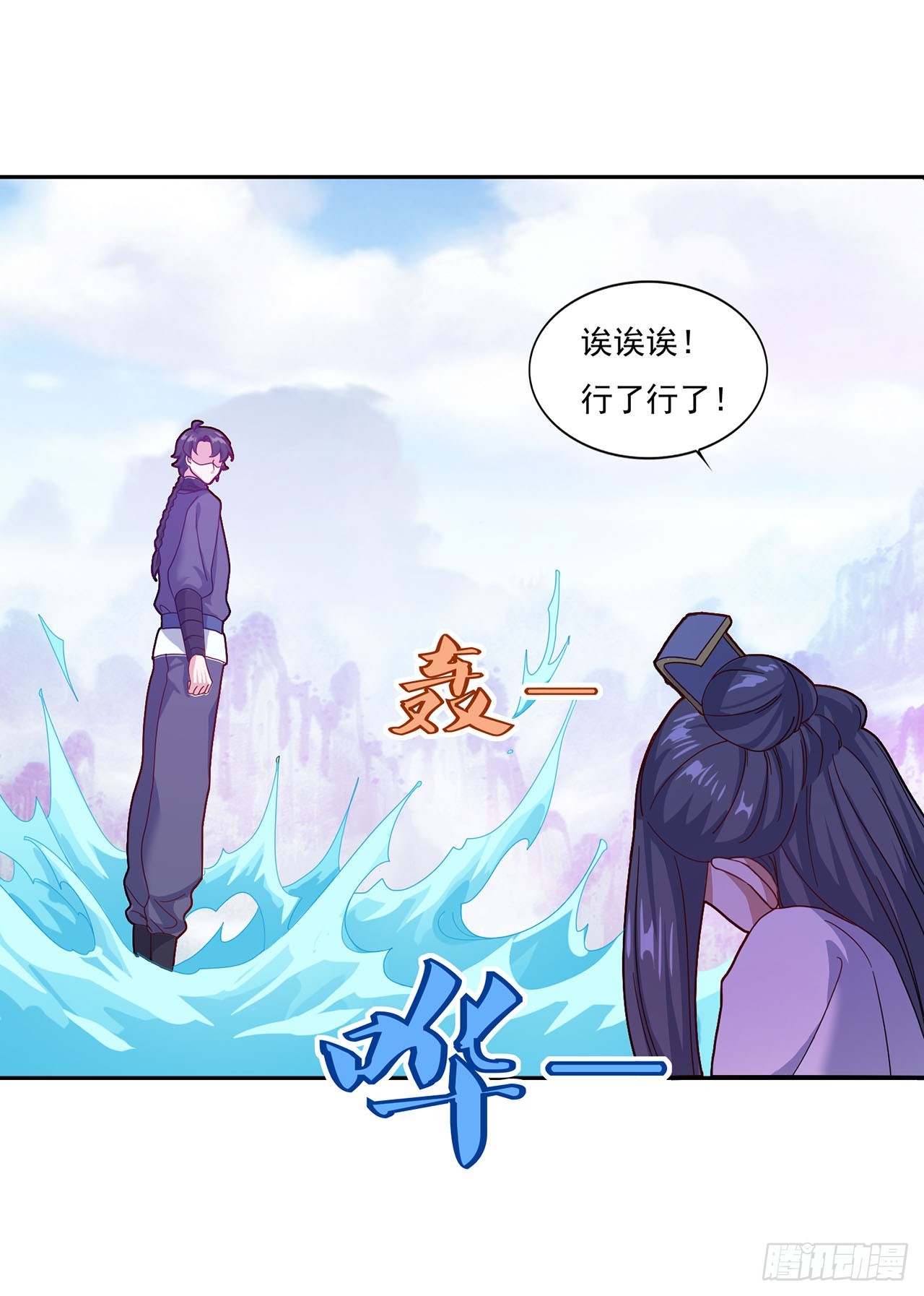 🍱双脉破局 第78话 第4页