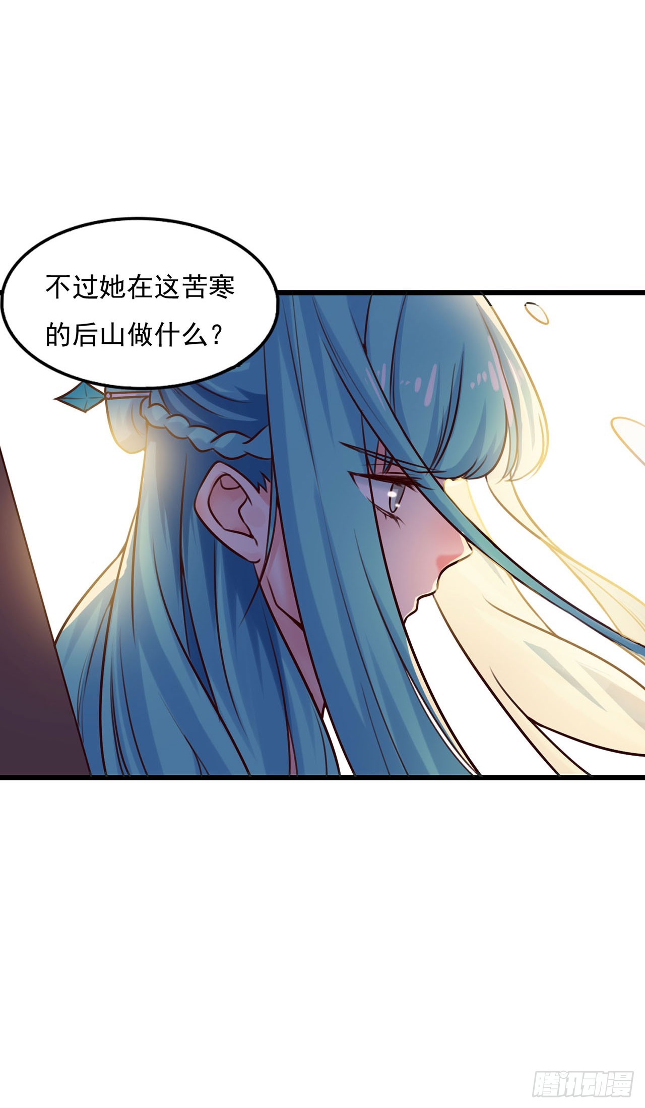 🍱双脉破局 第8话 第15页