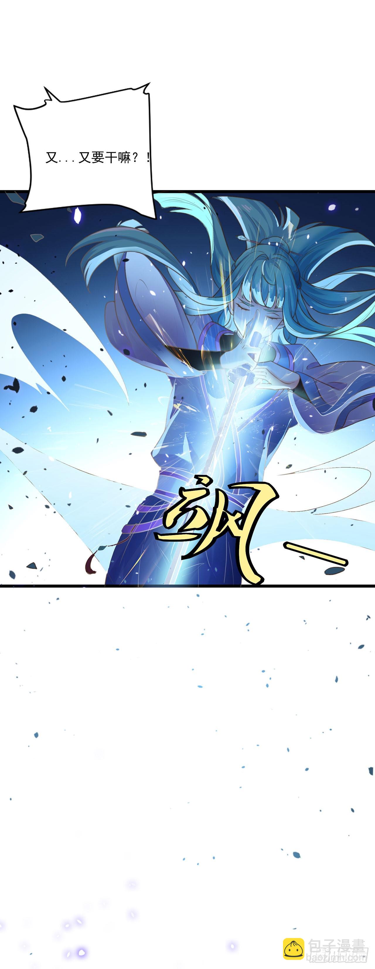 🍱双脉破局 第8话 第24页