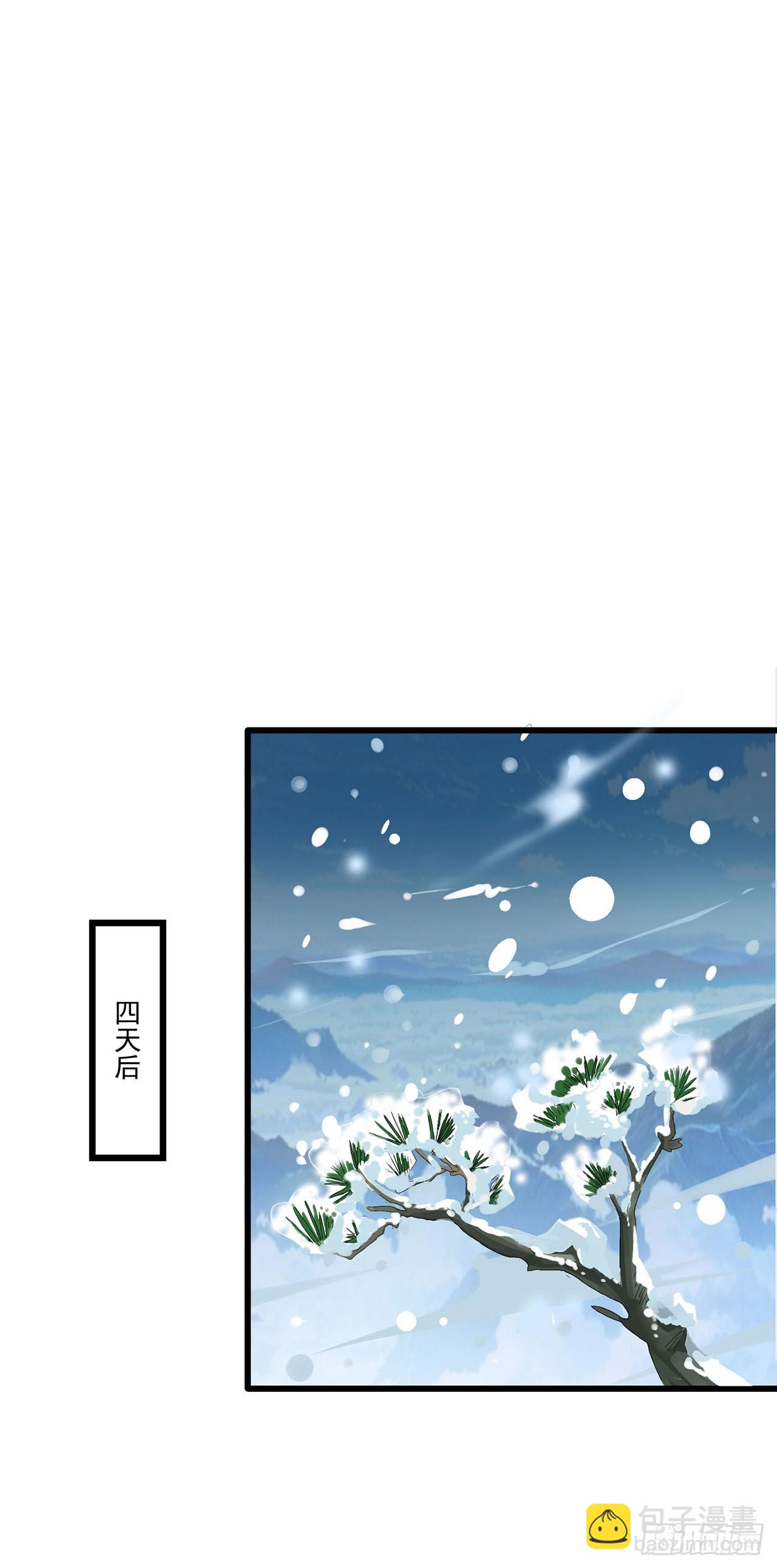 🍱双脉破局 第8话 第9页