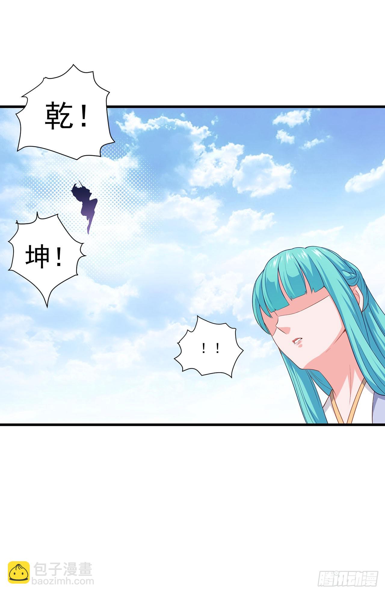 🍱双脉破局 第80话 第22页