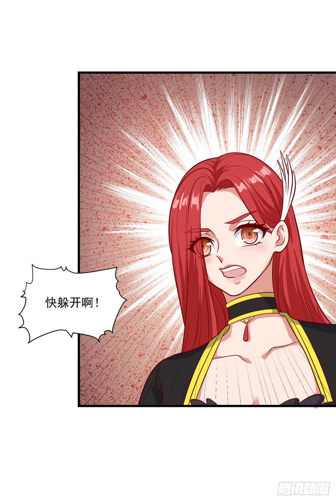🍱双脉破局 第80话 第9页