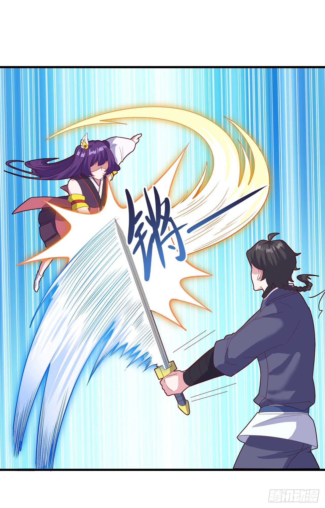 🍱双脉破局 第82话 第10页