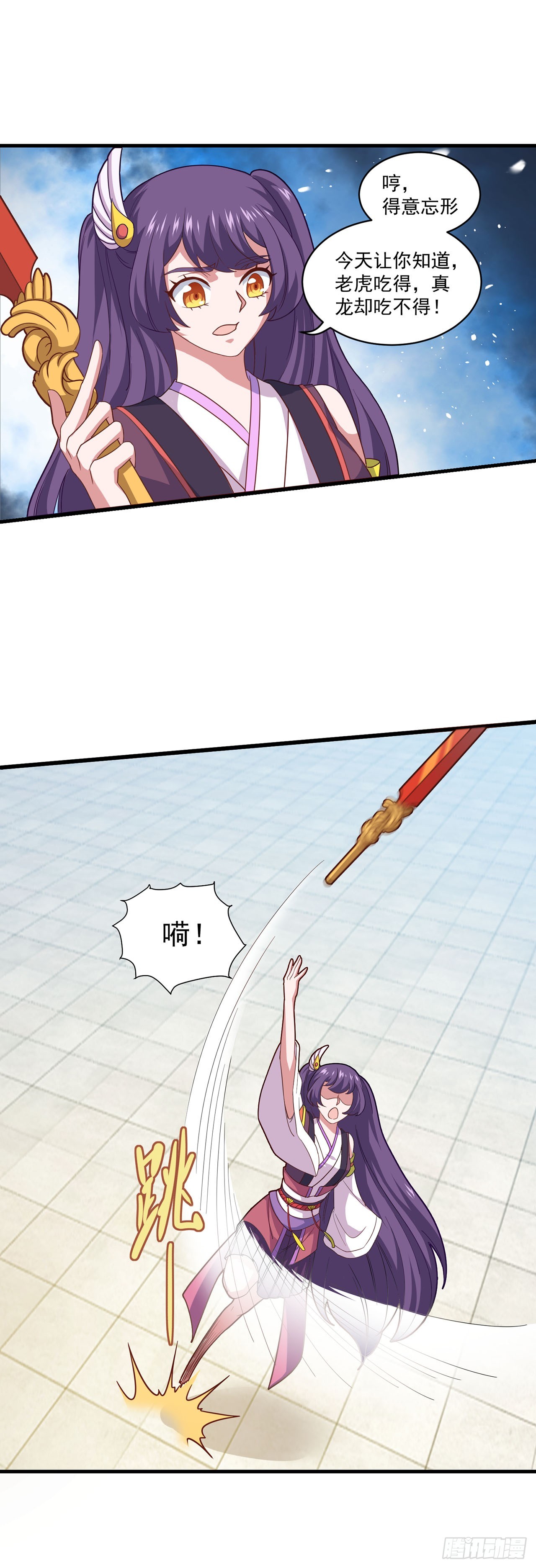 🍱双脉破局 第82话 第14页