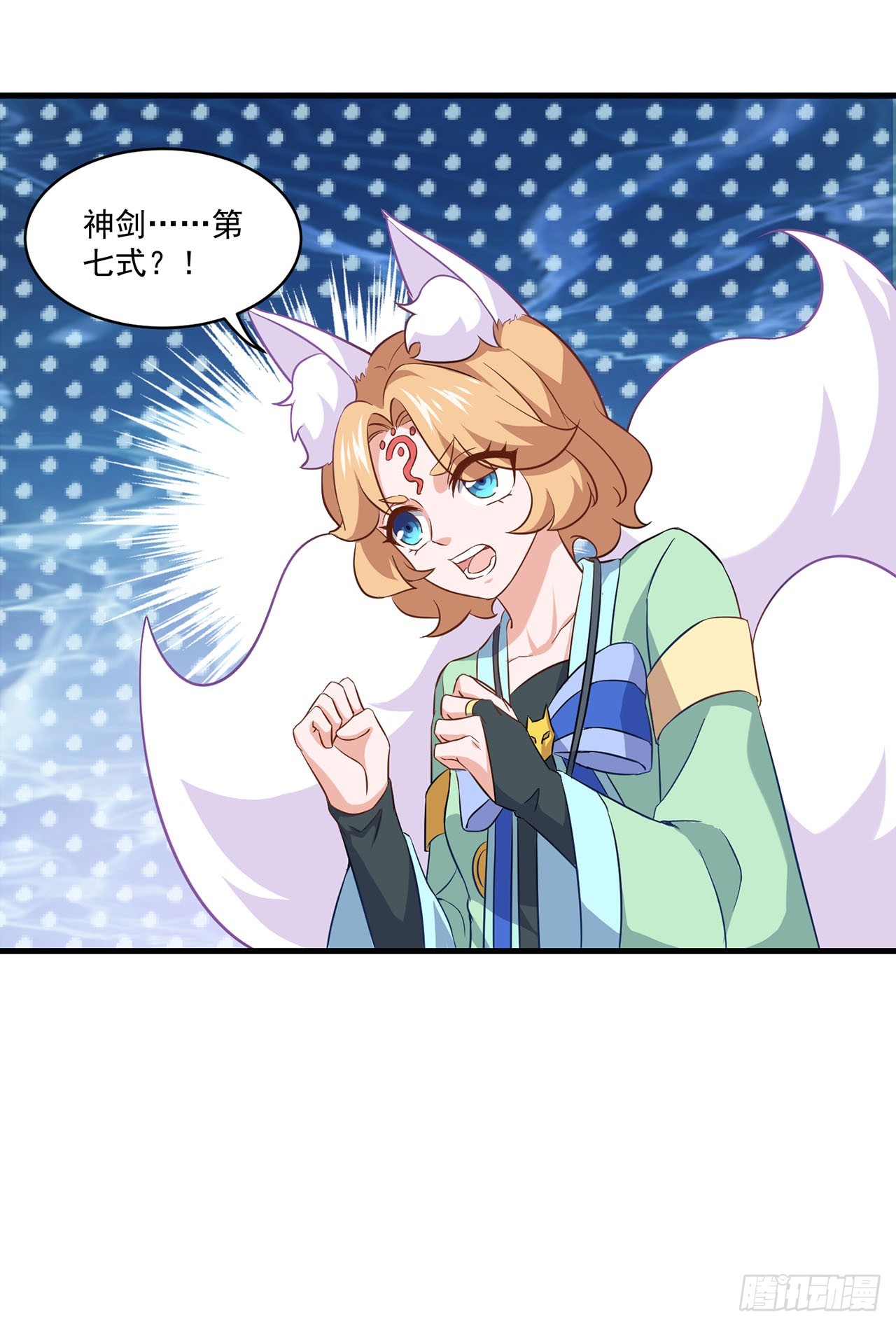 🍱双脉破局 第82话 第17页