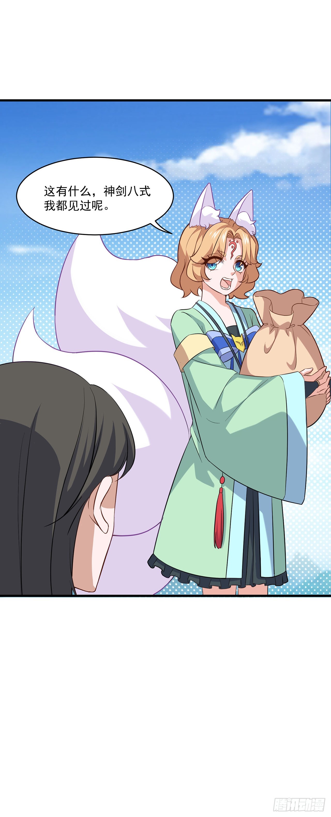 🍱双脉破局 第82话 第19页