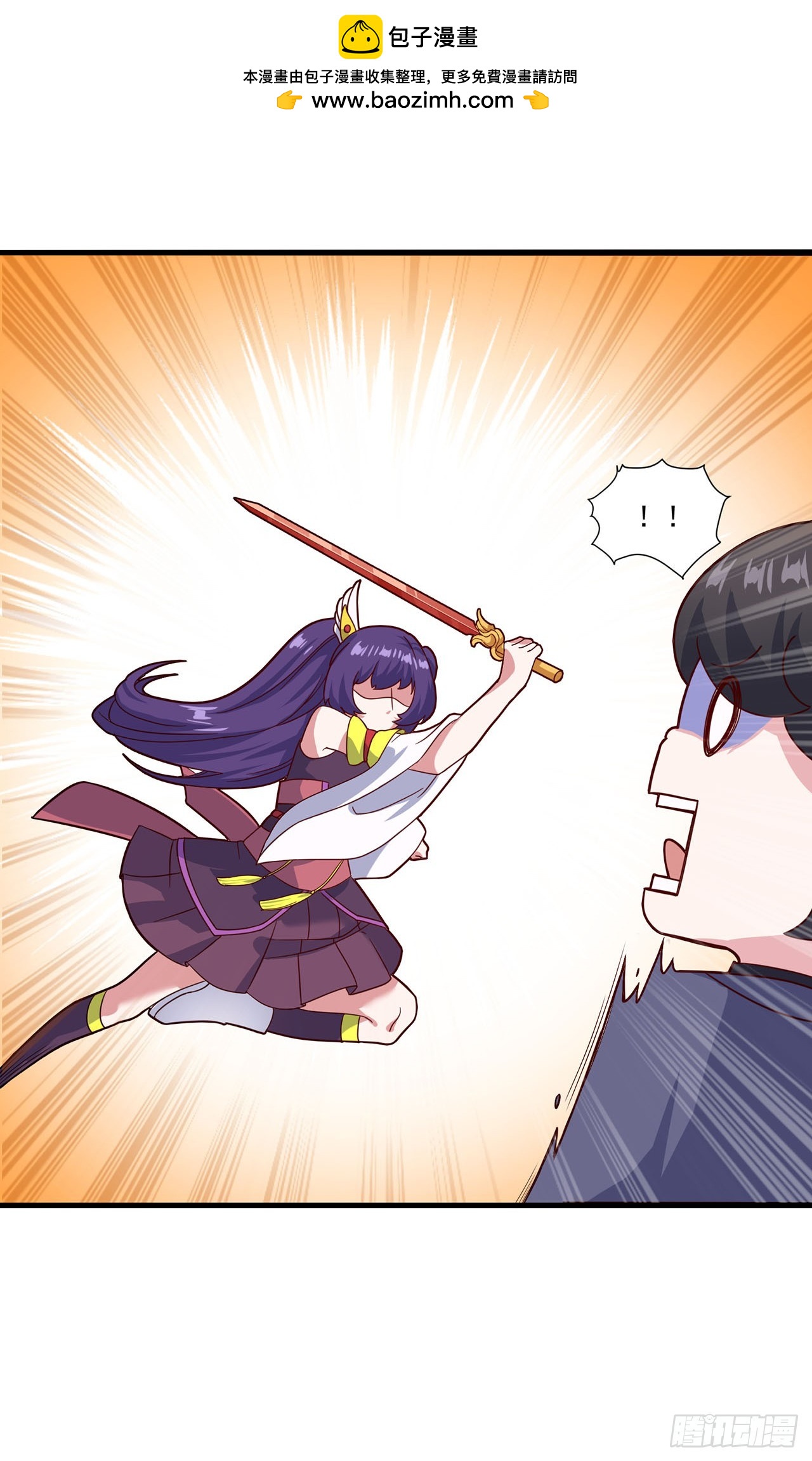 🍱双脉破局 第82话 第2页