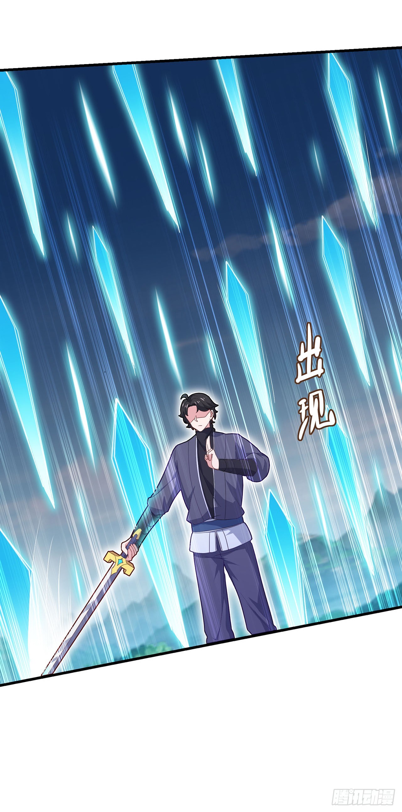 🍱双脉破局 第82话 第24页