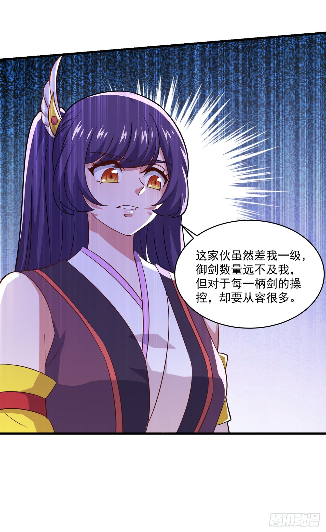🍱双脉破局 第82话 第28页