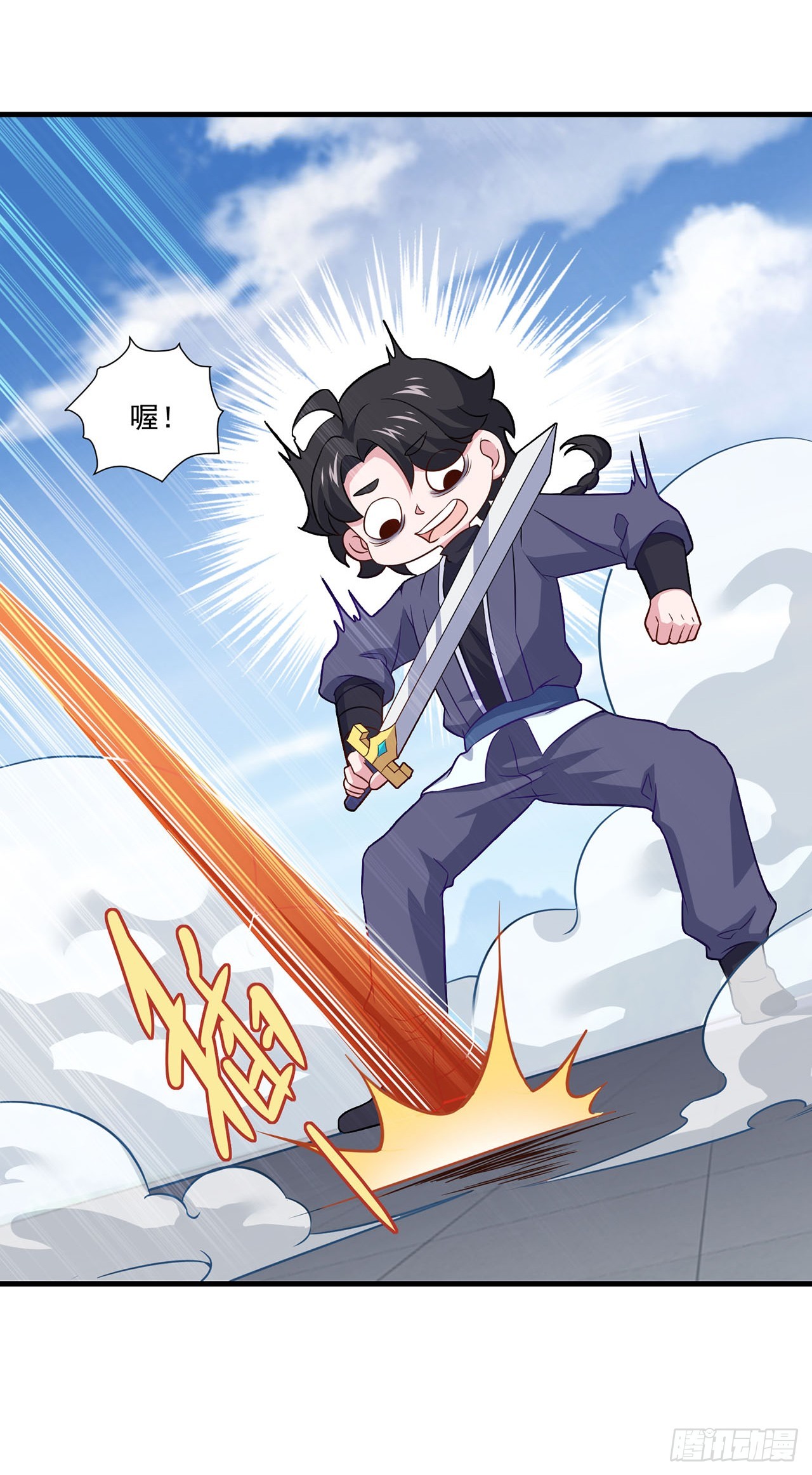 🍱双脉破局 第82话 第29页