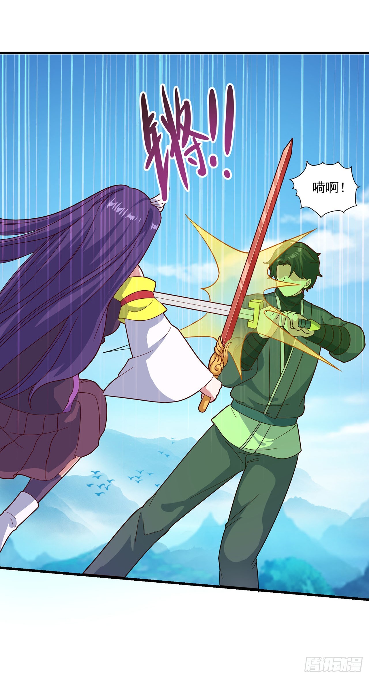 🍱双脉破局 第82话 第3页