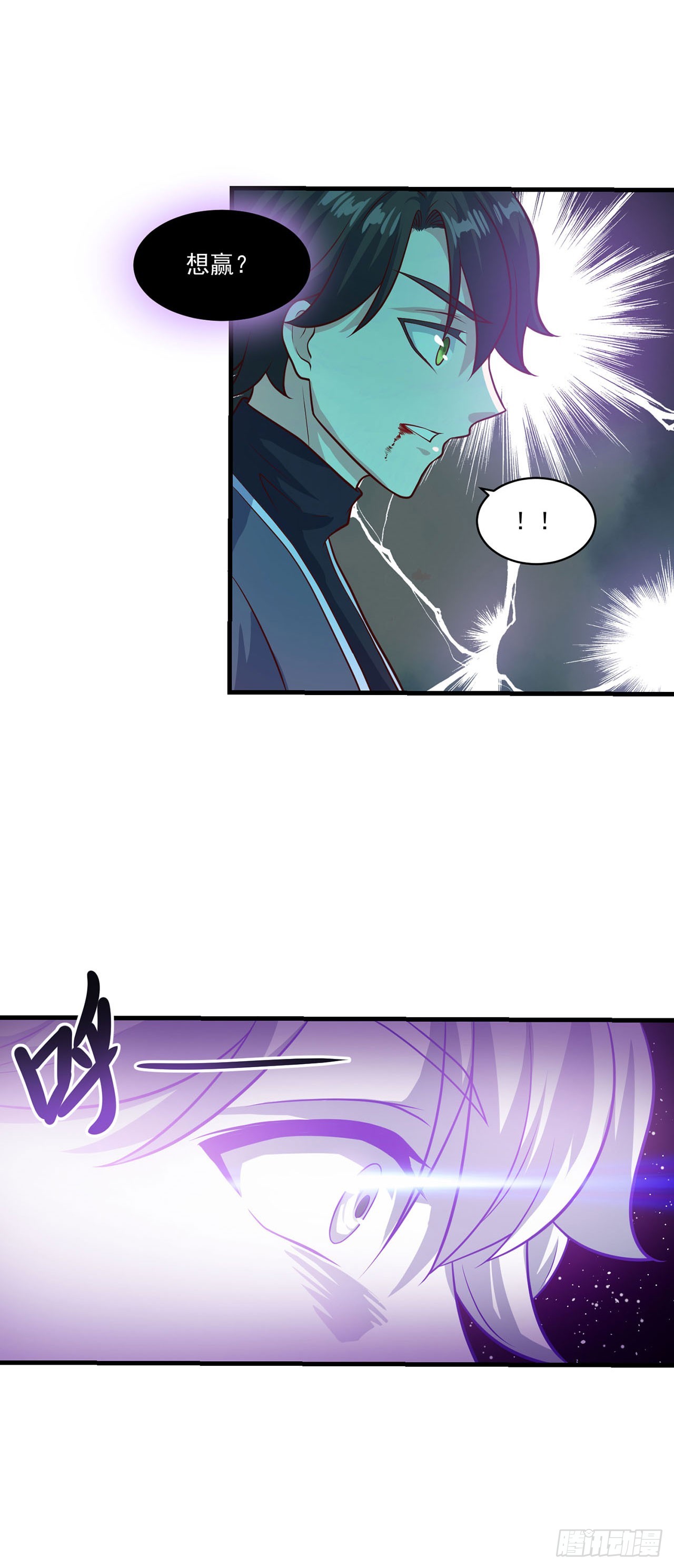 🍱双脉破局 第84话 第11页