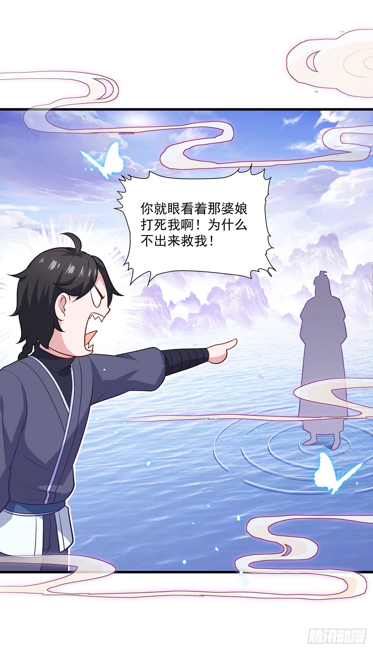 🍱双脉破局 第84话 第13页