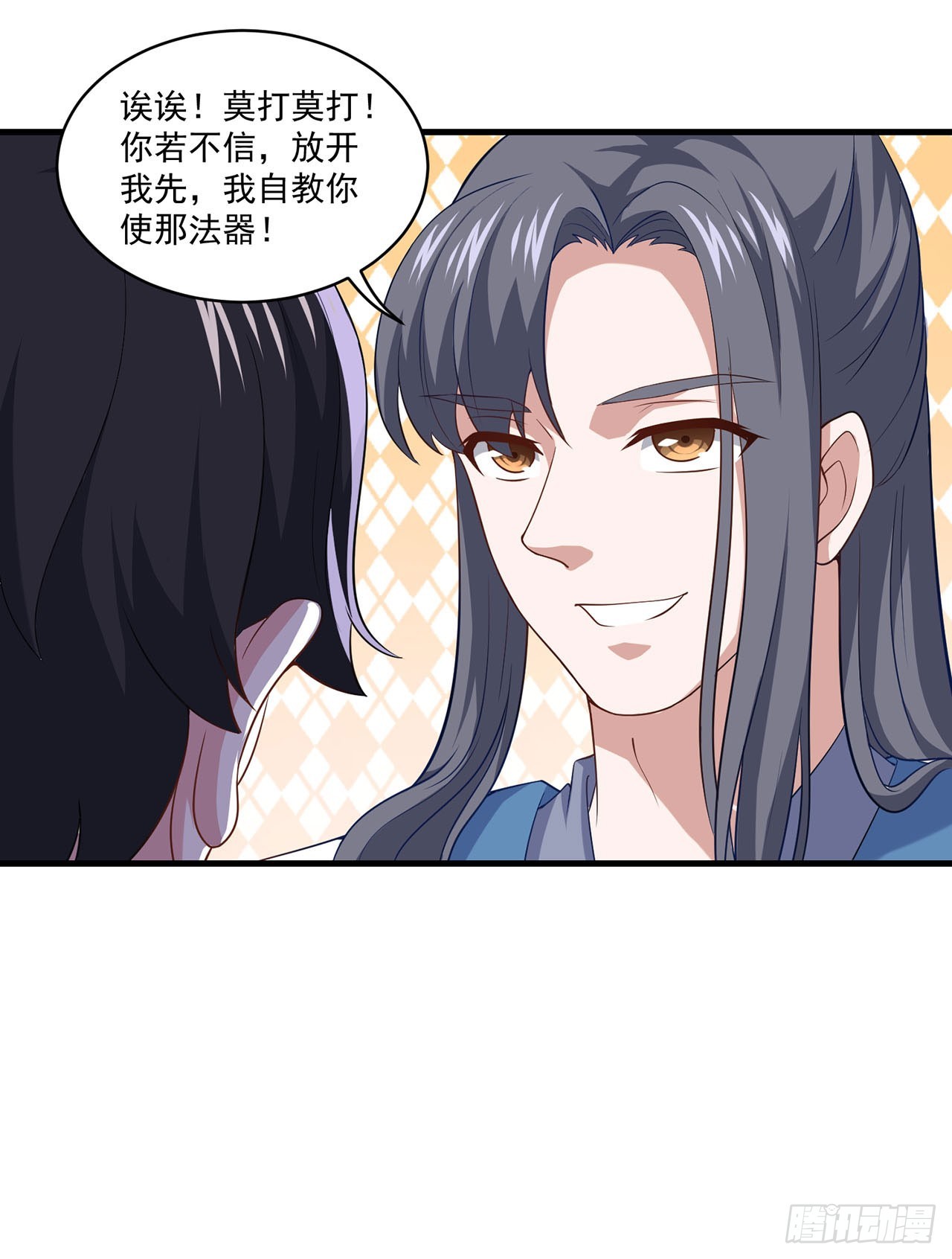 🍱双脉破局 第84话 第19页