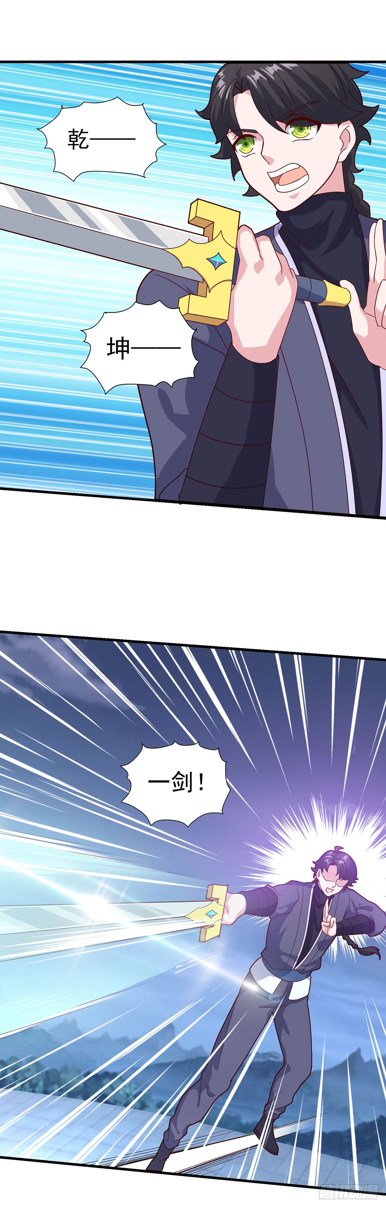 🍱双脉破局 第84话 第4页