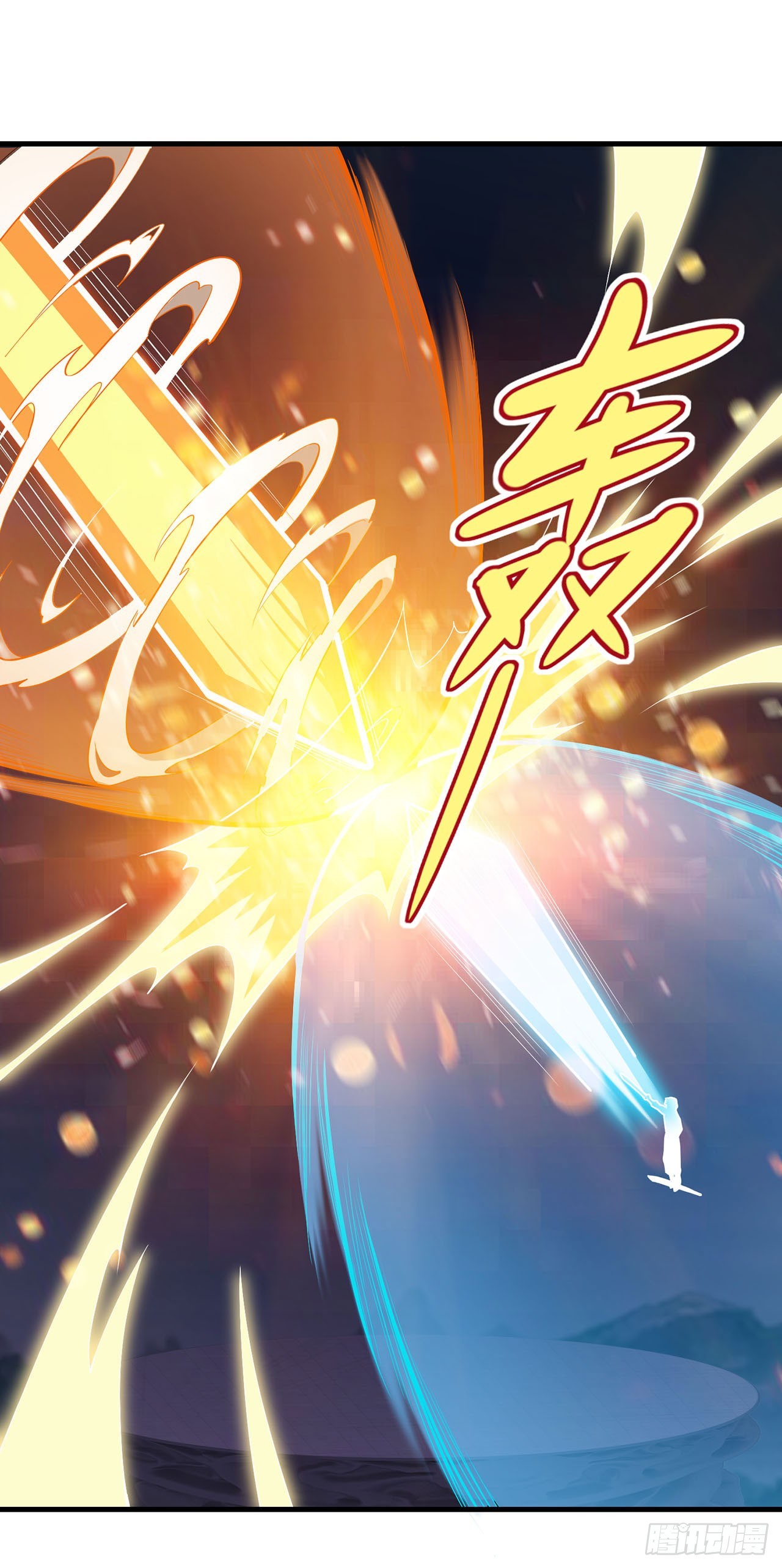 🍱双脉破局 第84话 第6页