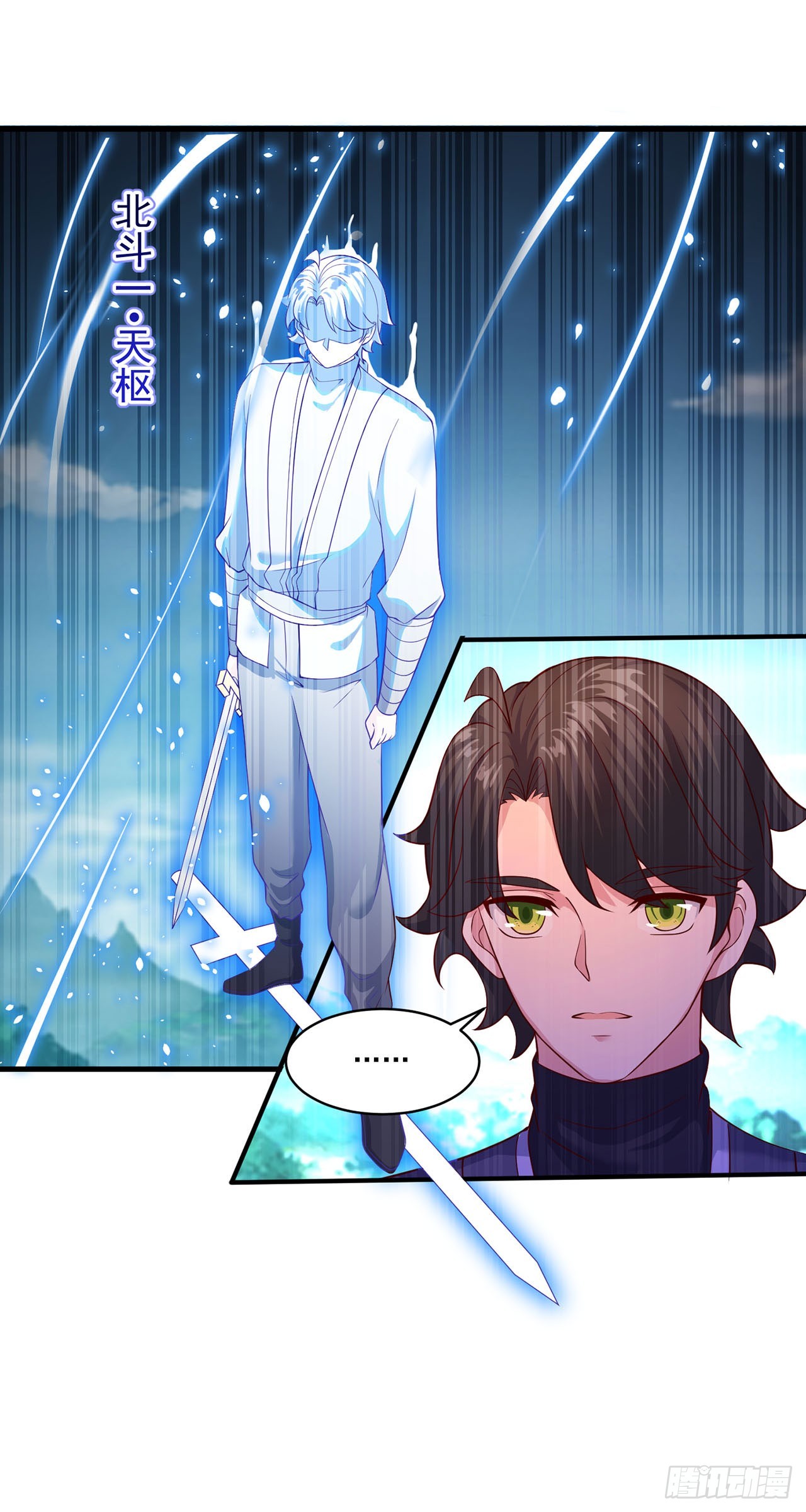 🍱双脉破局 第86话 第10页
