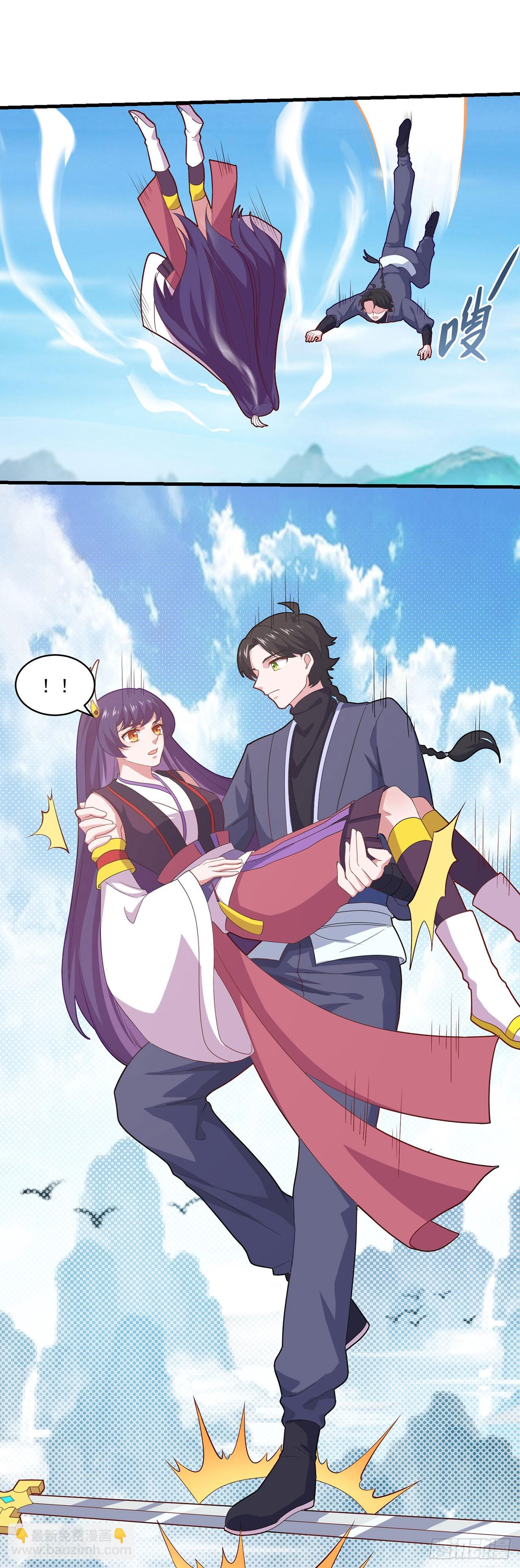🍱双脉破局 第86话 第13页
