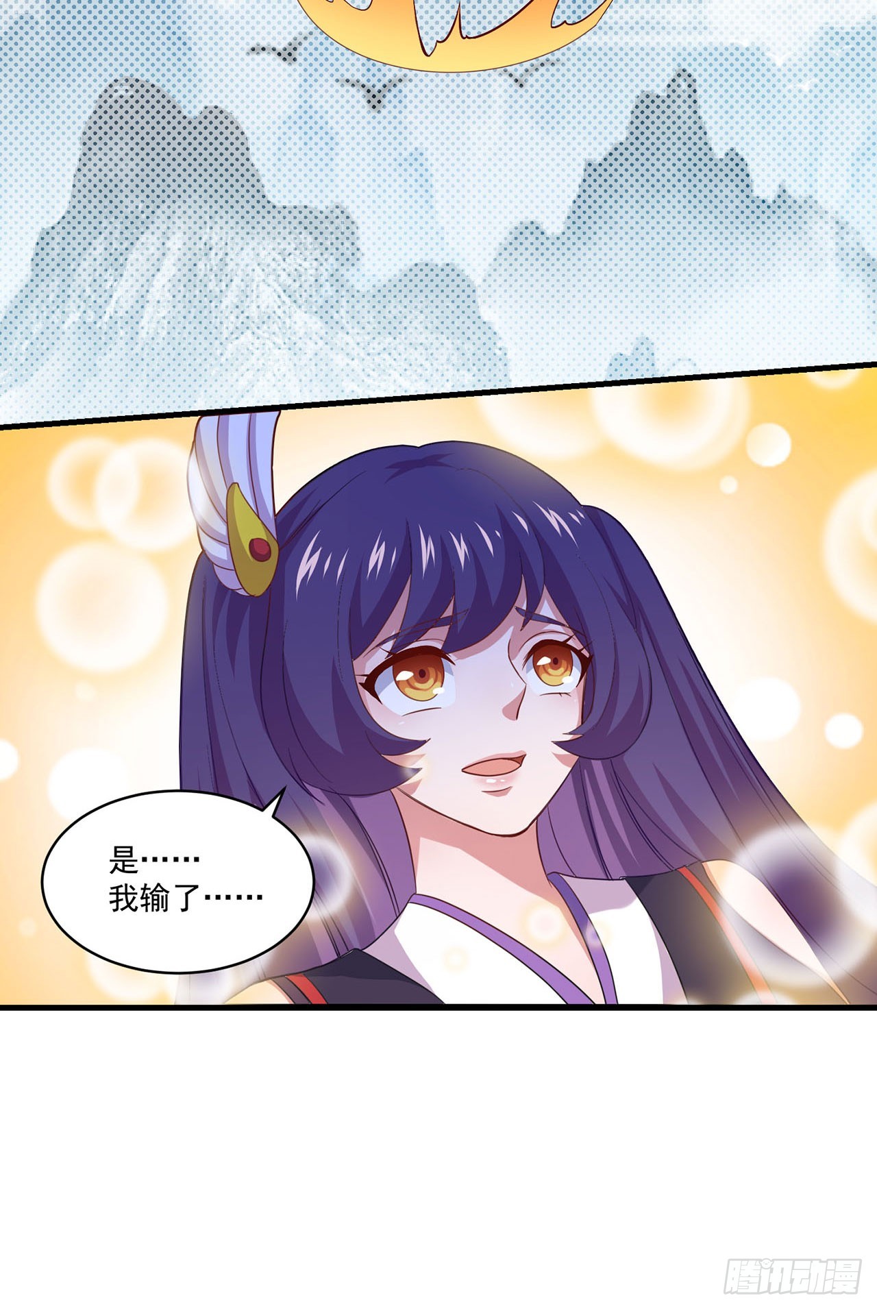 🍱双脉破局 第86话 第14页
