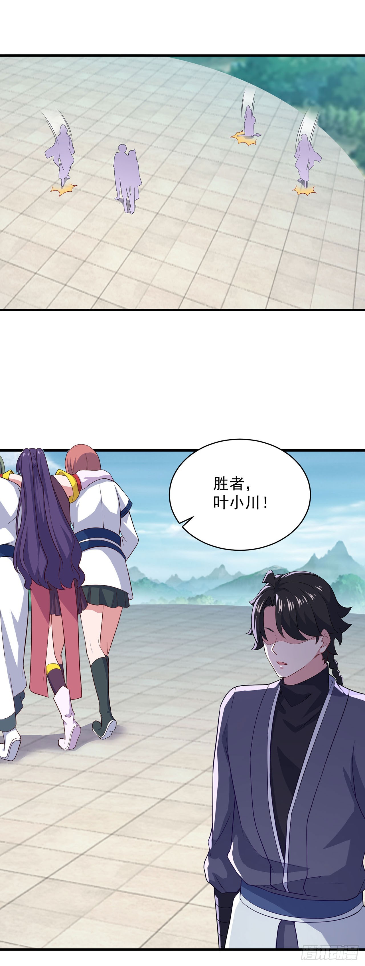 🍱双脉破局 第86话 第16页