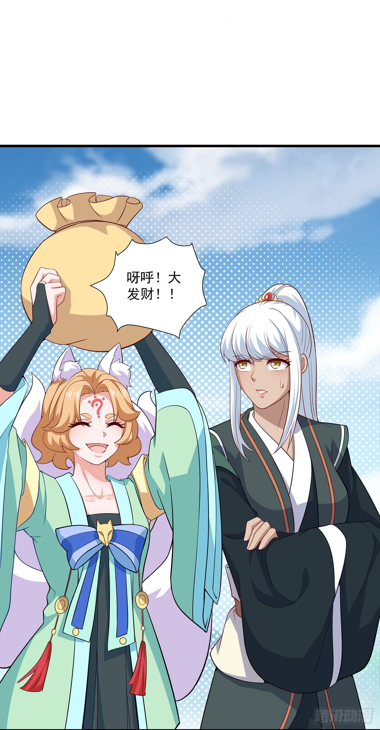🍱双脉破局 第86话 第17页