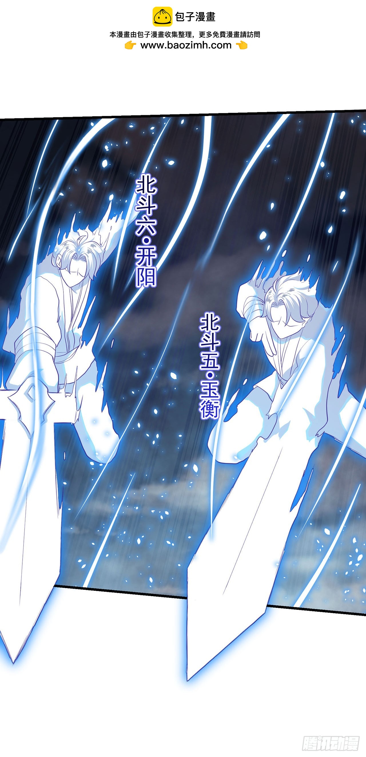 🍱双脉破局 第86话 第2页