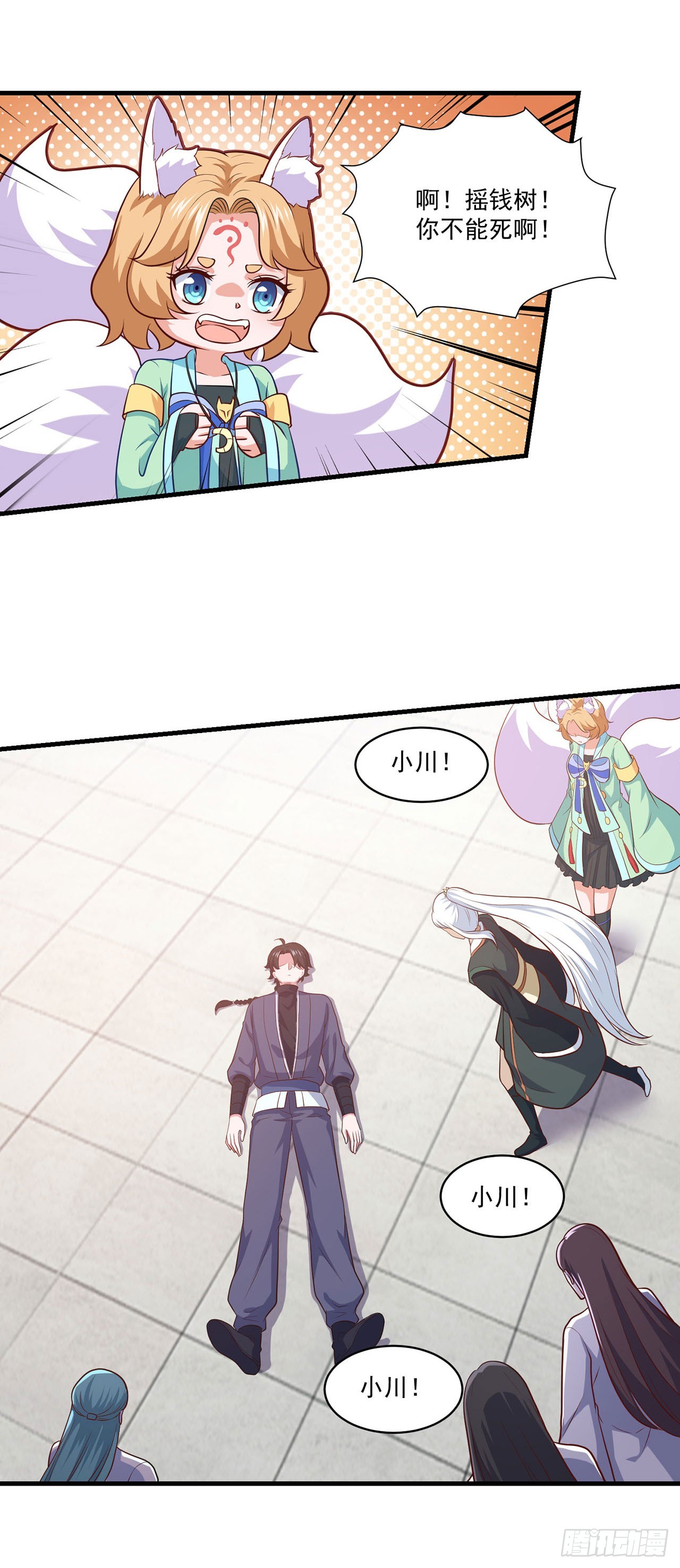 🍱双脉破局 第86话 第20页