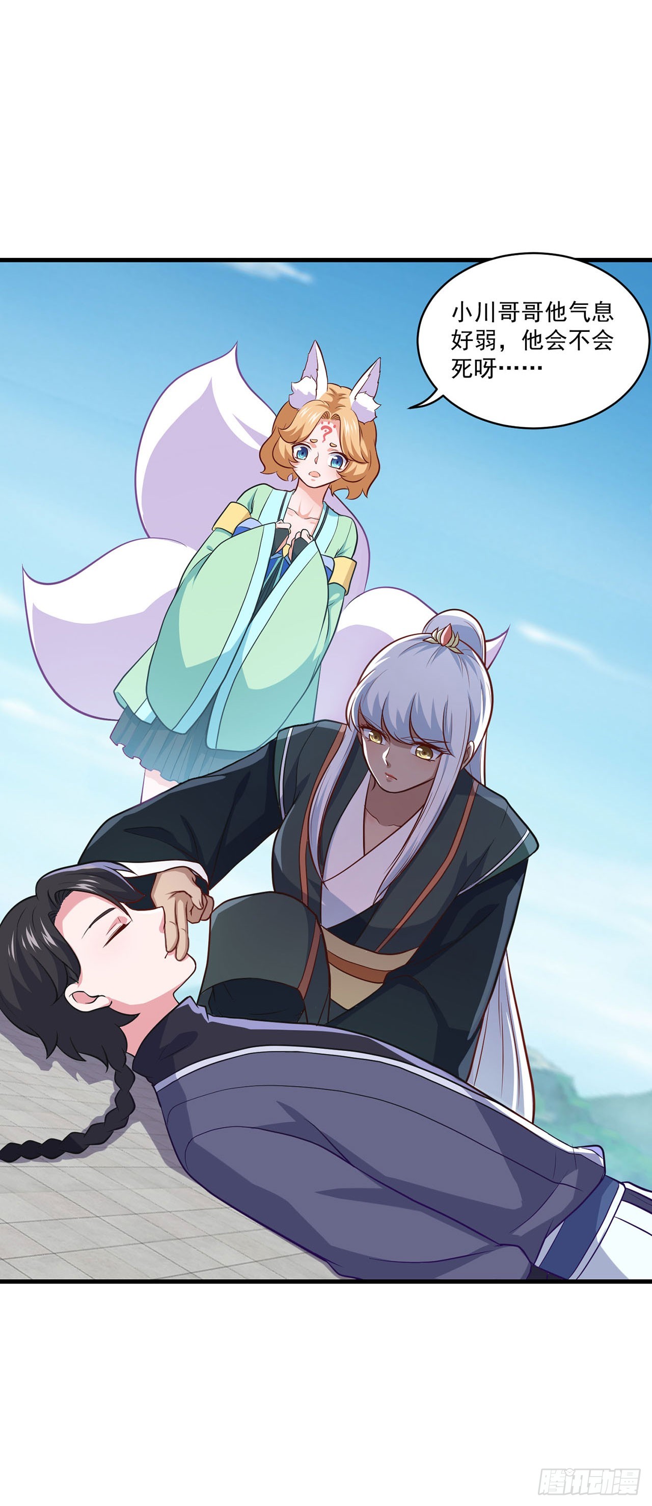🍱双脉破局 第86话 第21页