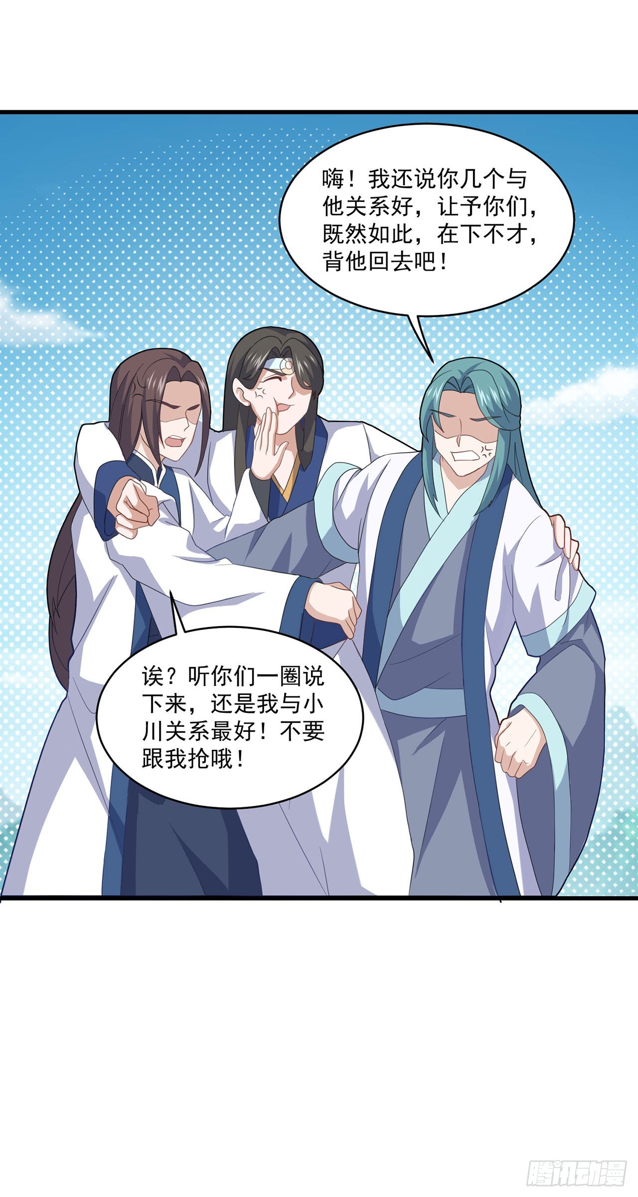 🍱双脉破局 第86话 第25页