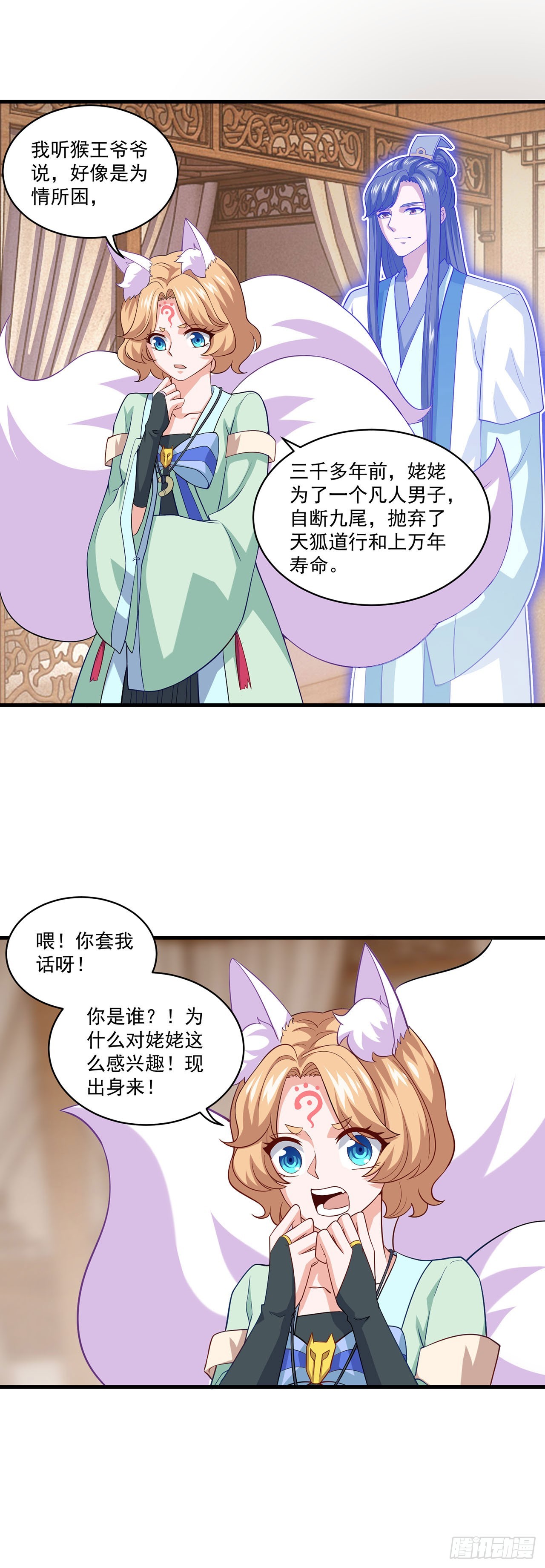 🍱双脉破局 第88话 第1页