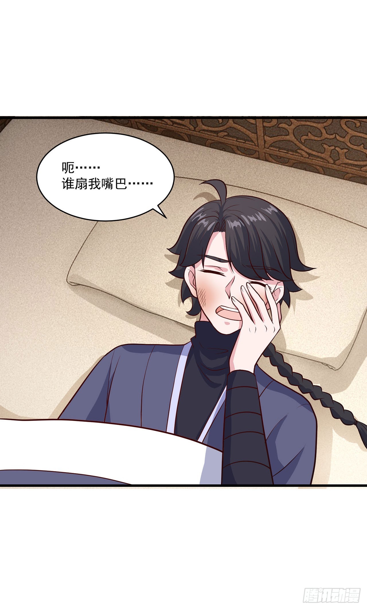 🍱双脉破局 第88话 第10页