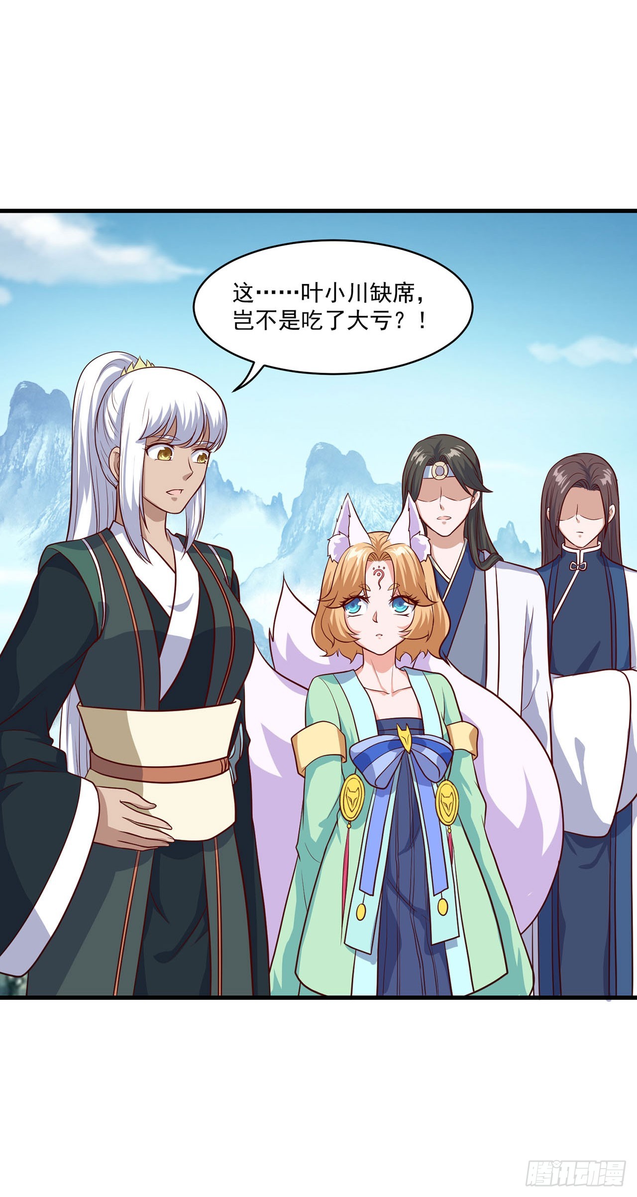 🍱双脉破局 第88话 第16页