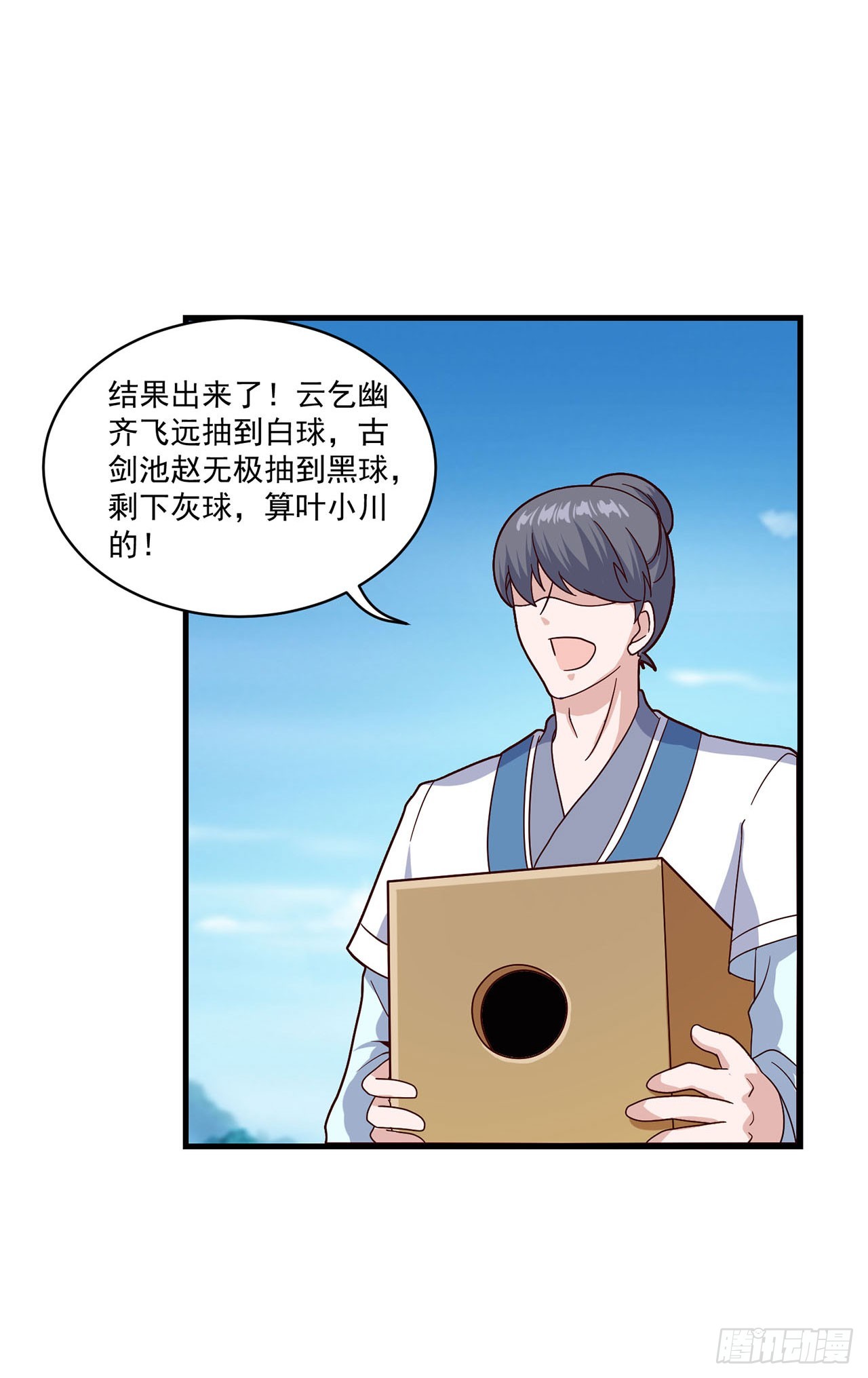 🍱双脉破局 第88话 第19页