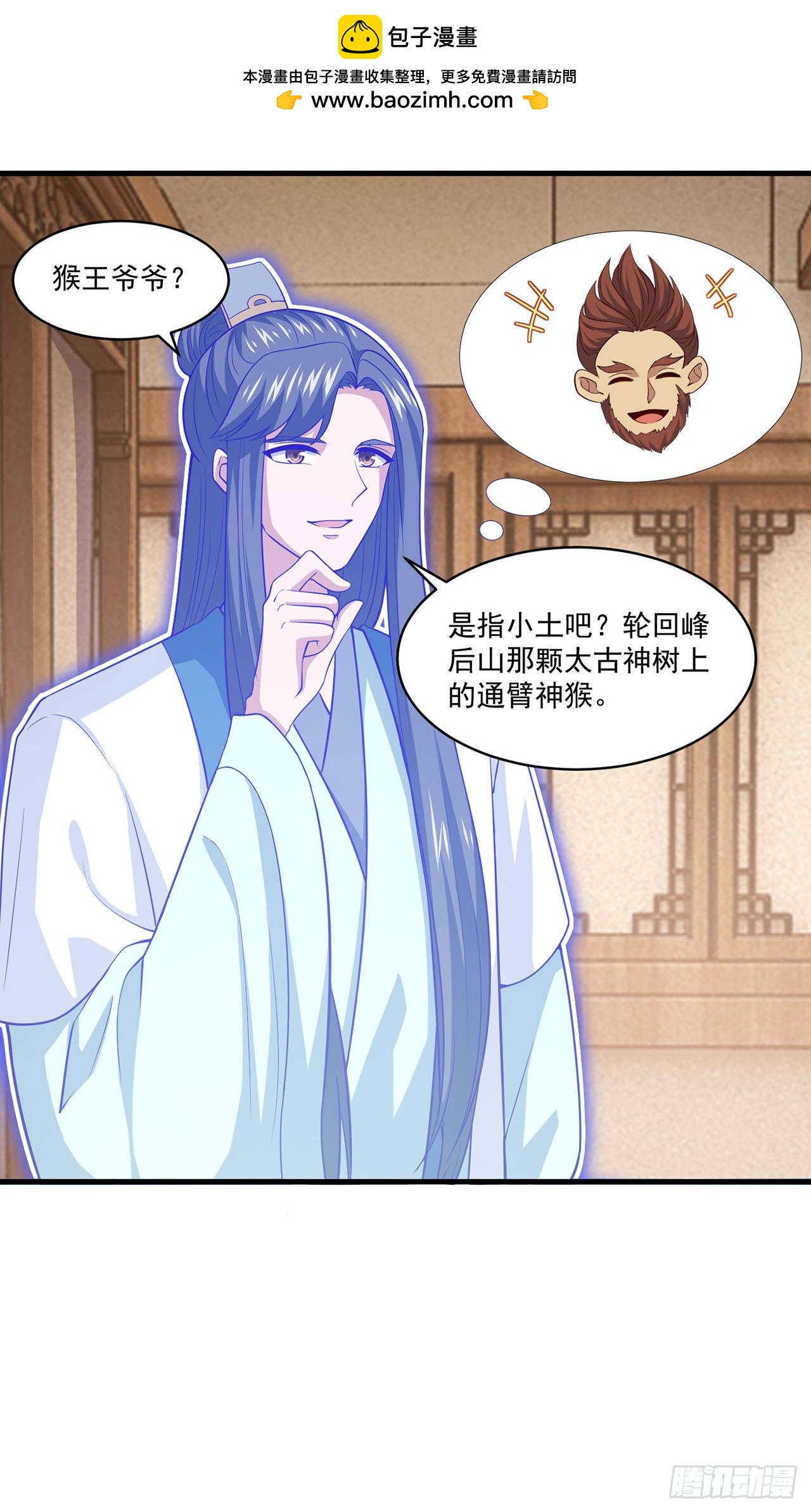 🍱双脉破局 第88话 第2页