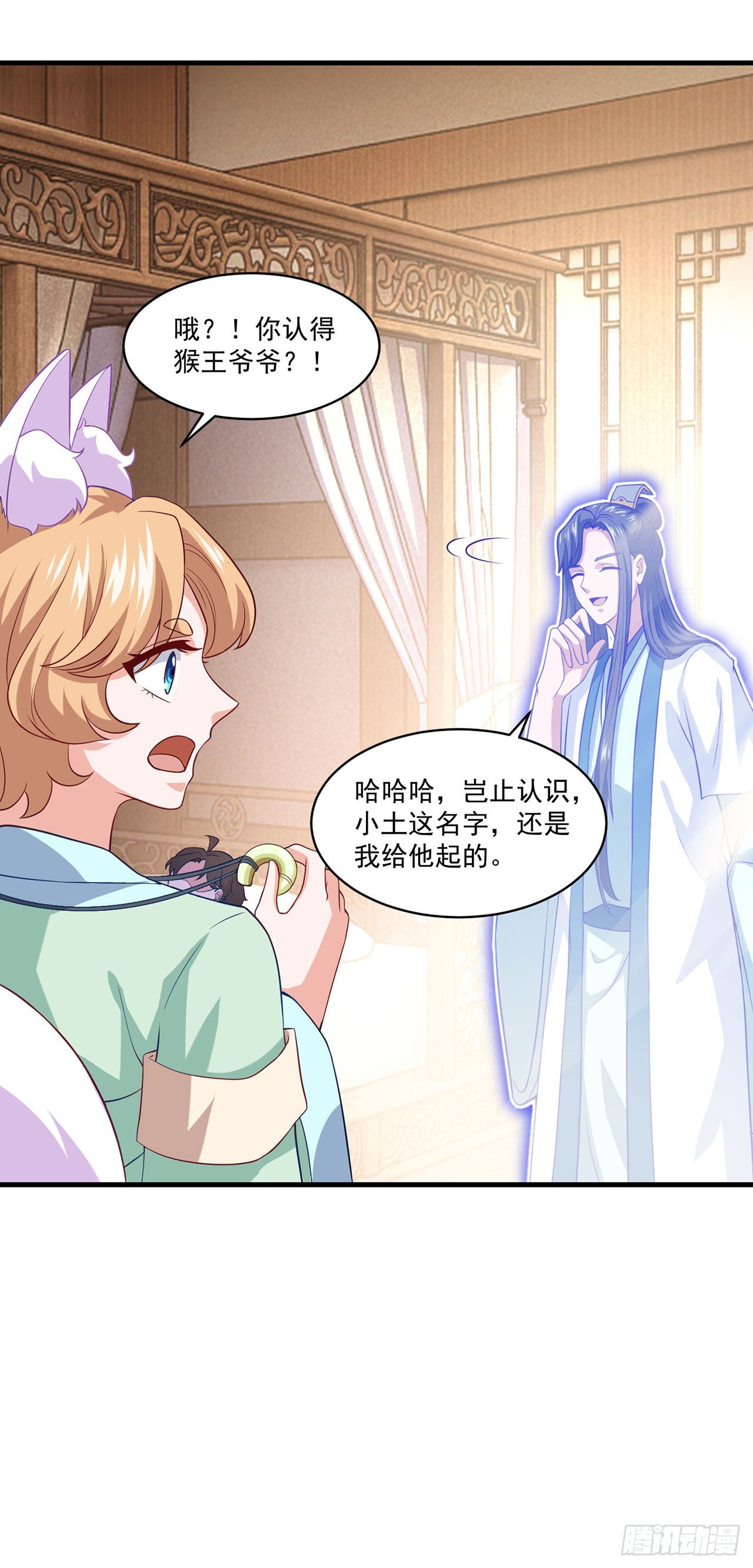 🍱双脉破局 第88话 第3页