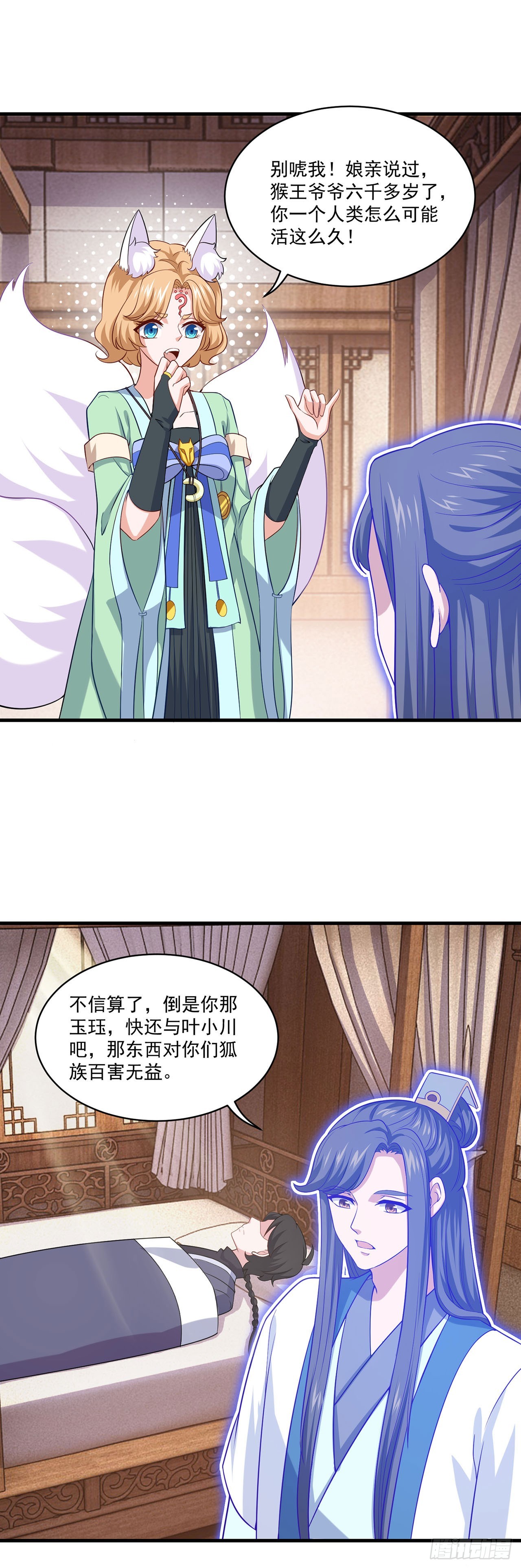 🍱双脉破局 第88话 第4页